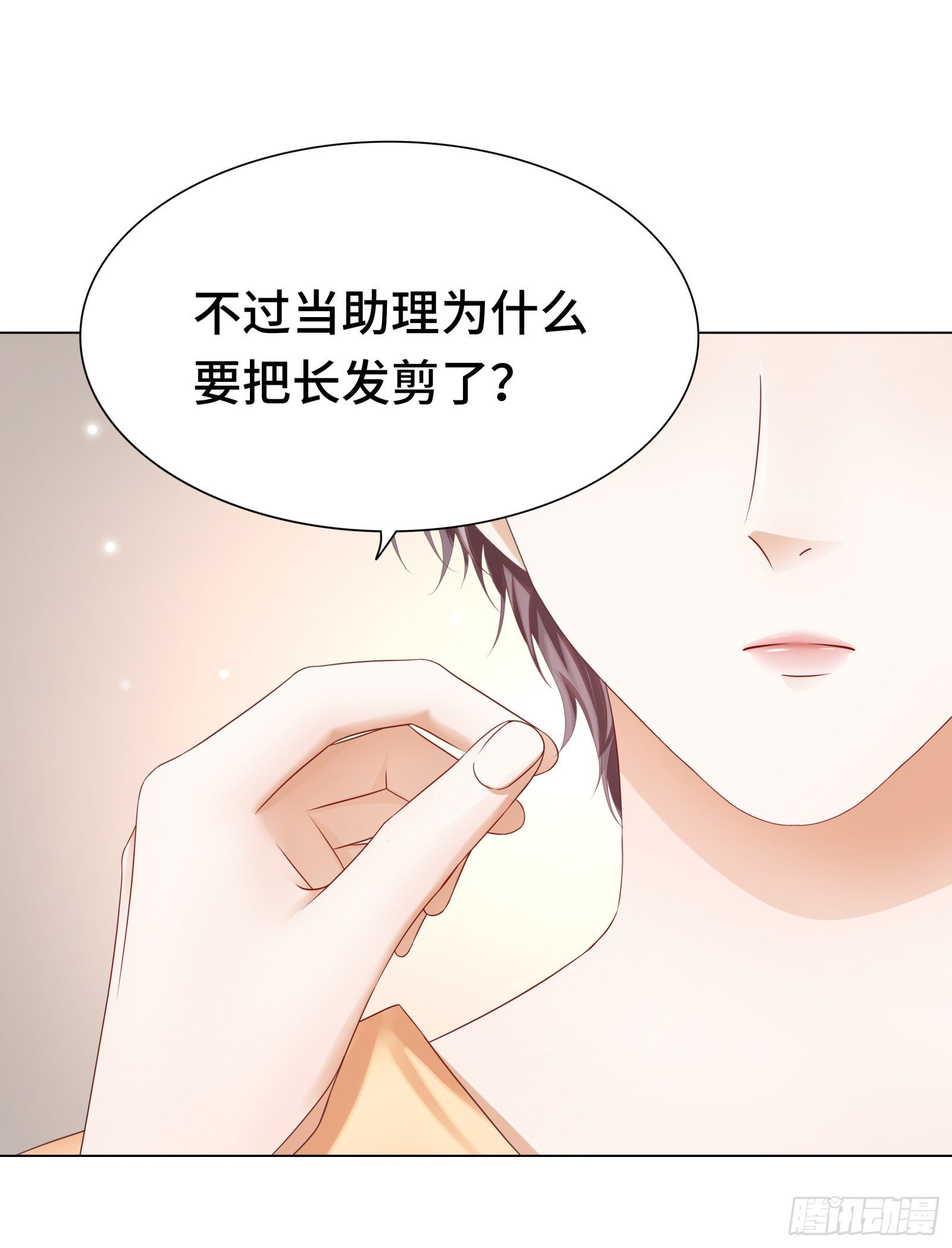 哪里冒出的情敌-第14话