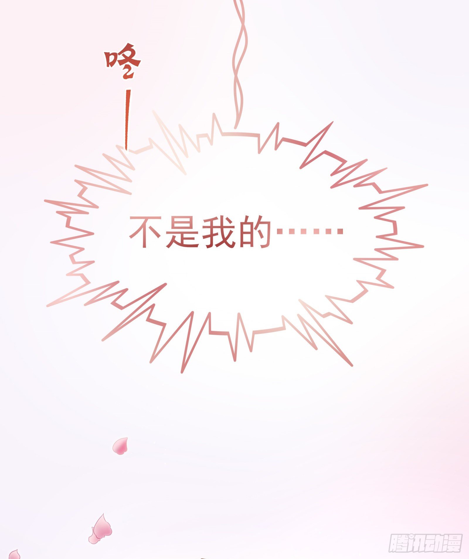 哪里冒出的情敌-第14话