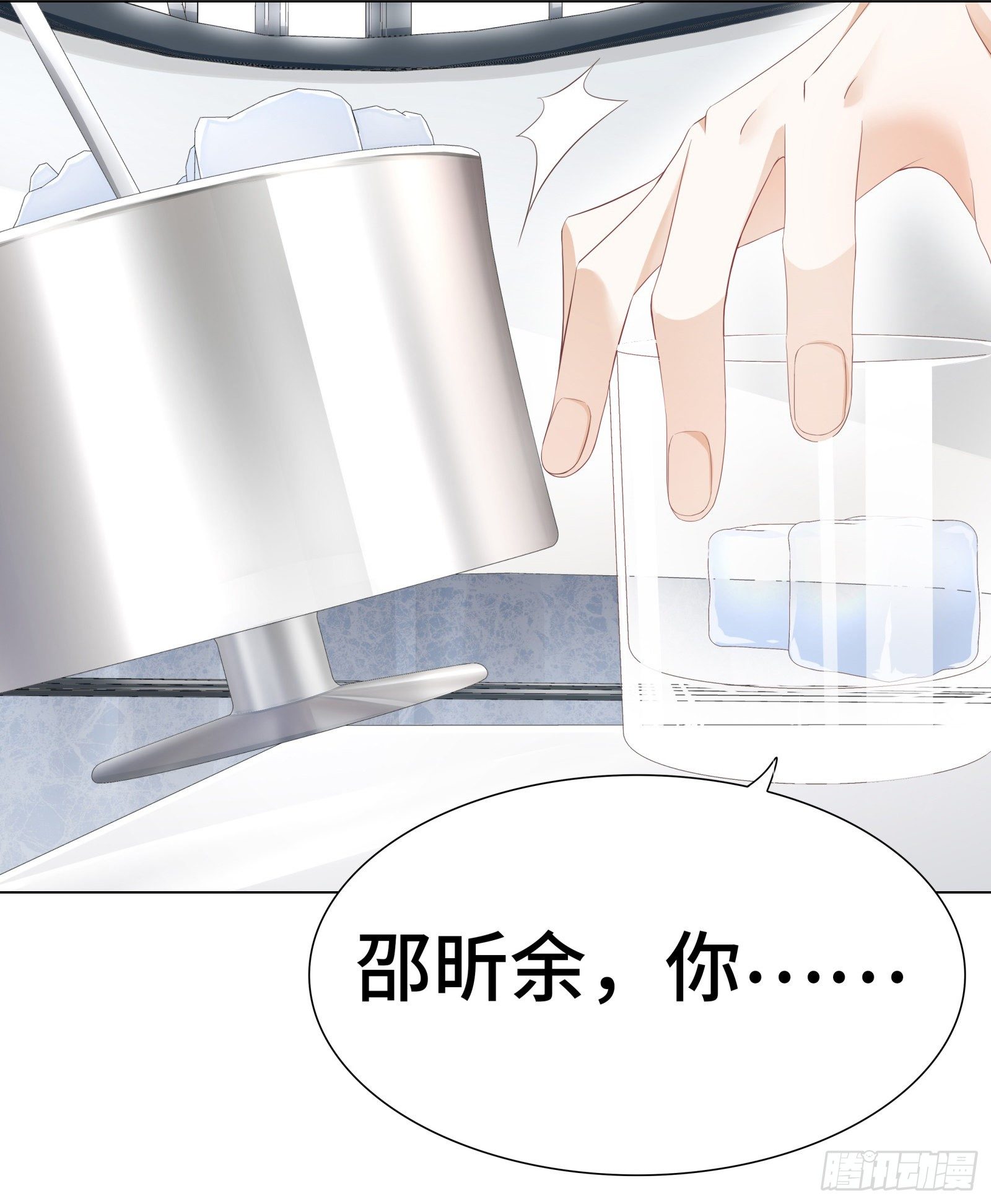 惩罚游戏太羞耻-第16话
