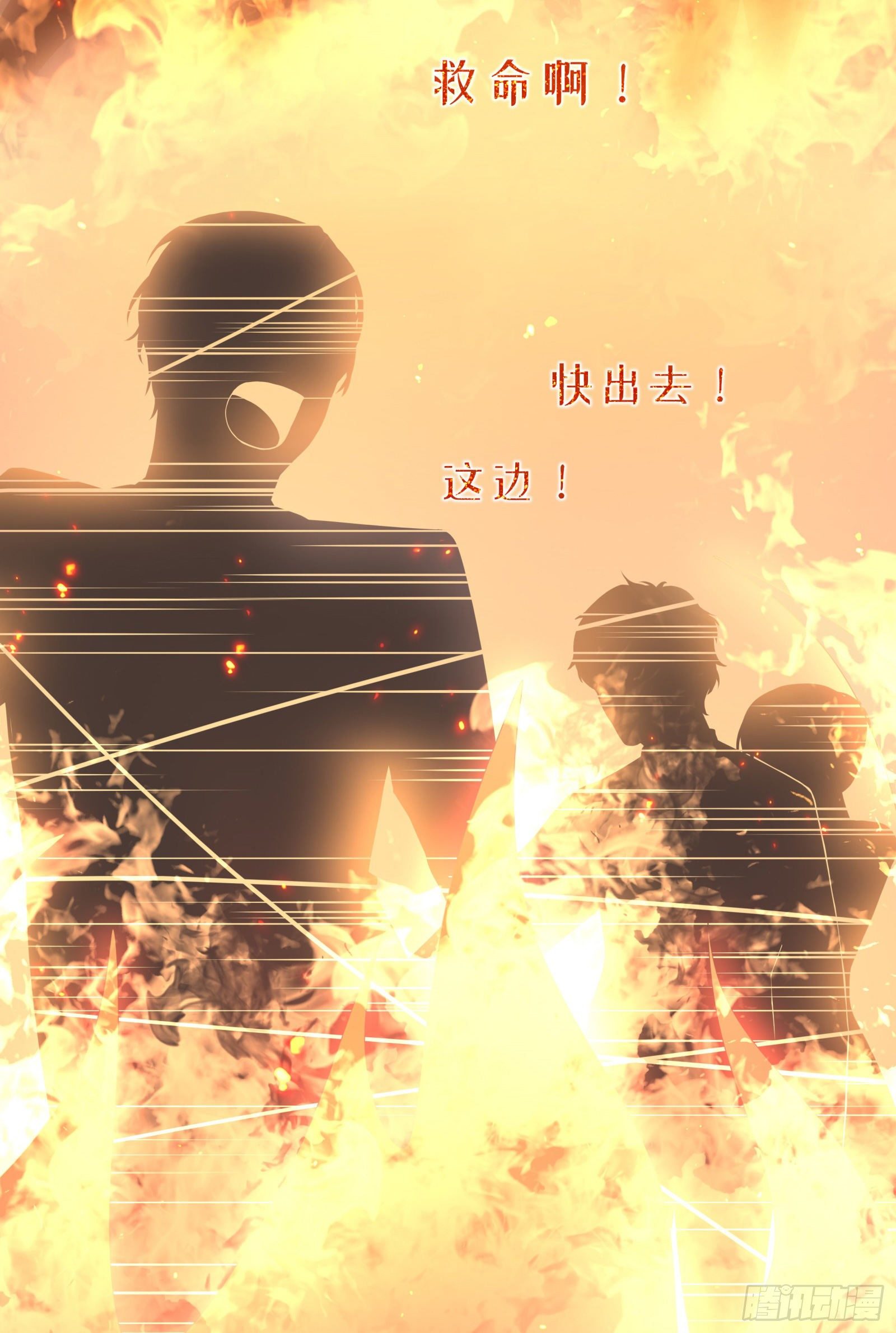 惩罚游戏太羞耻-第16话