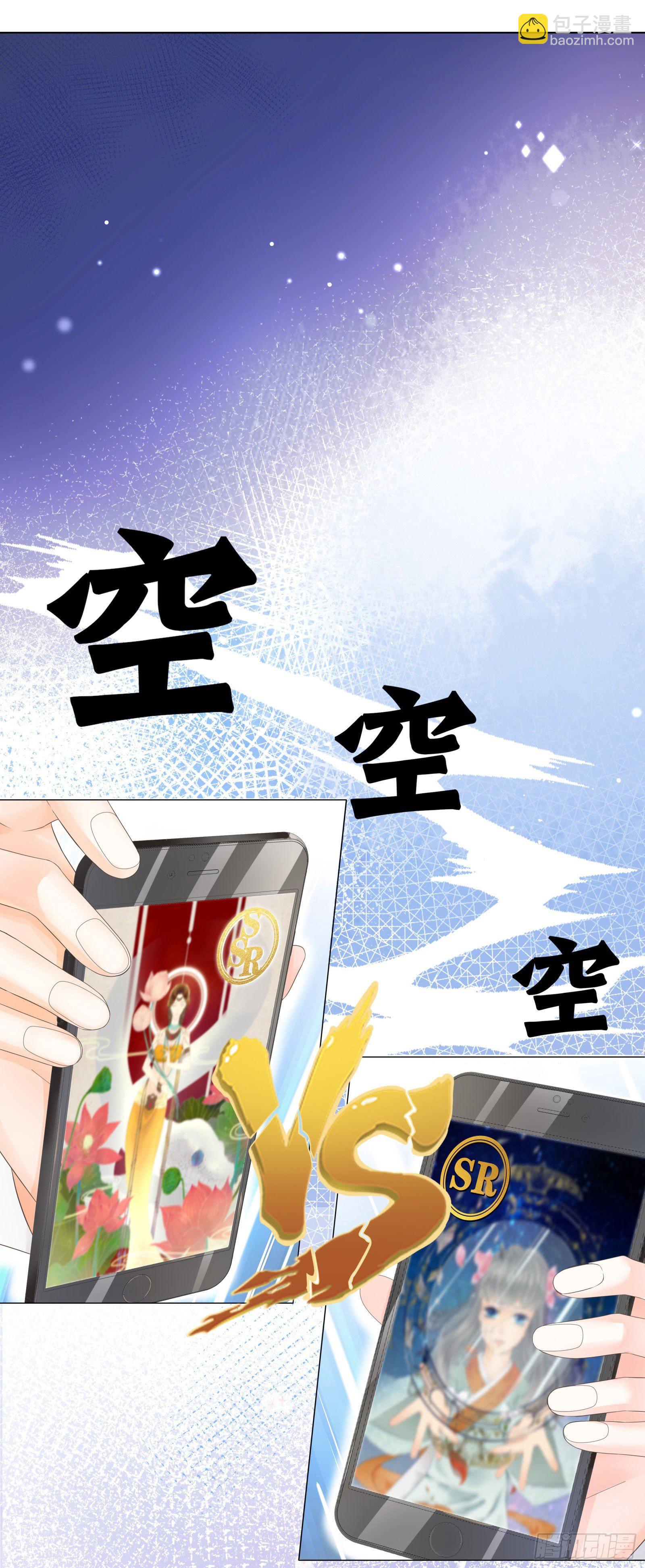 惩罚游戏太羞耻-第16话