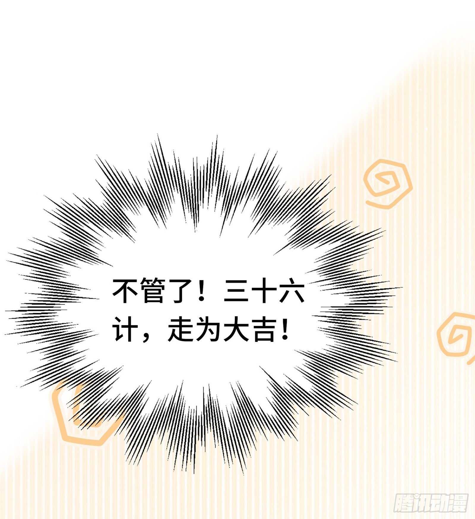 腰酸背痛很尴尬-第20话