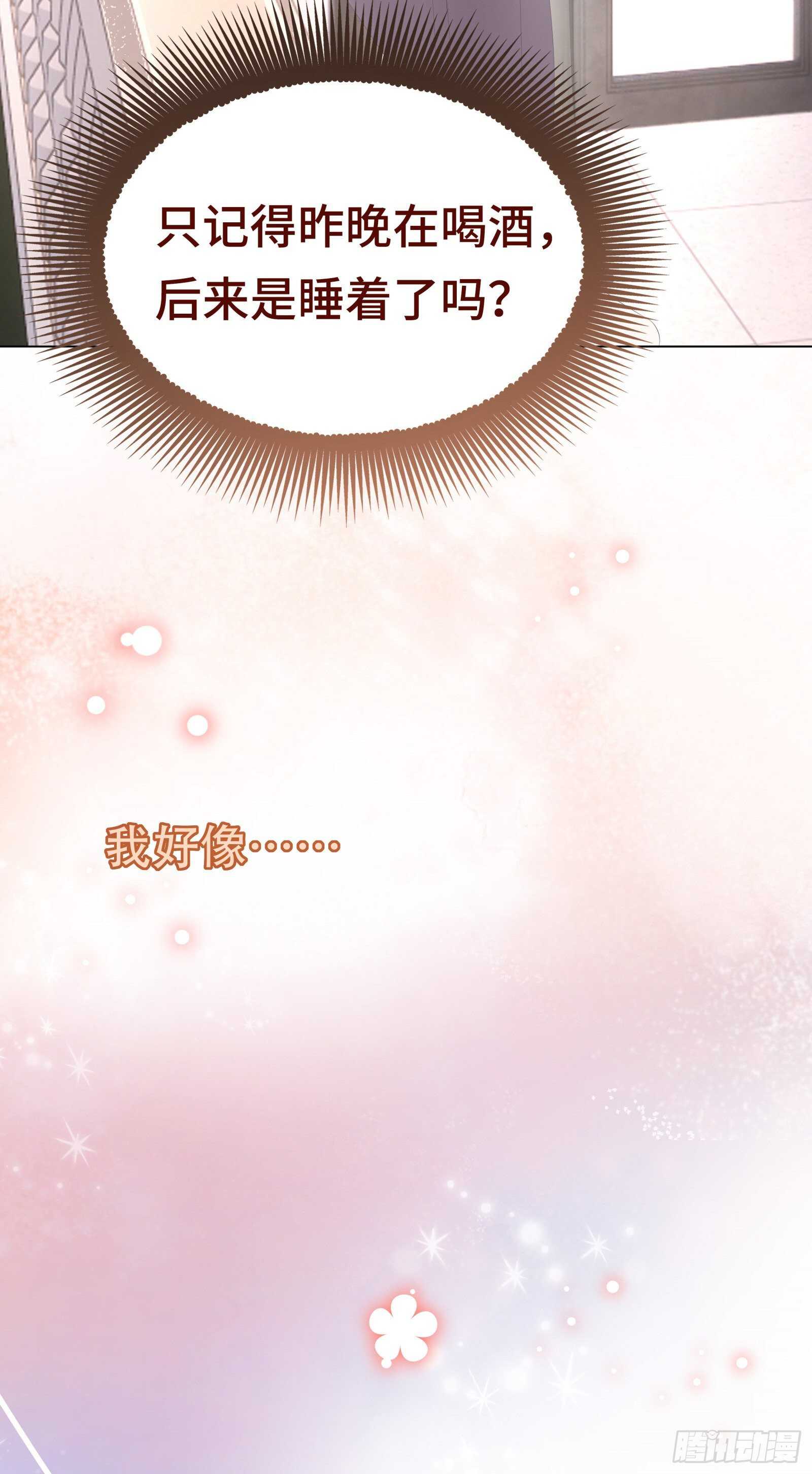 腰酸背痛很尴尬-第20话
