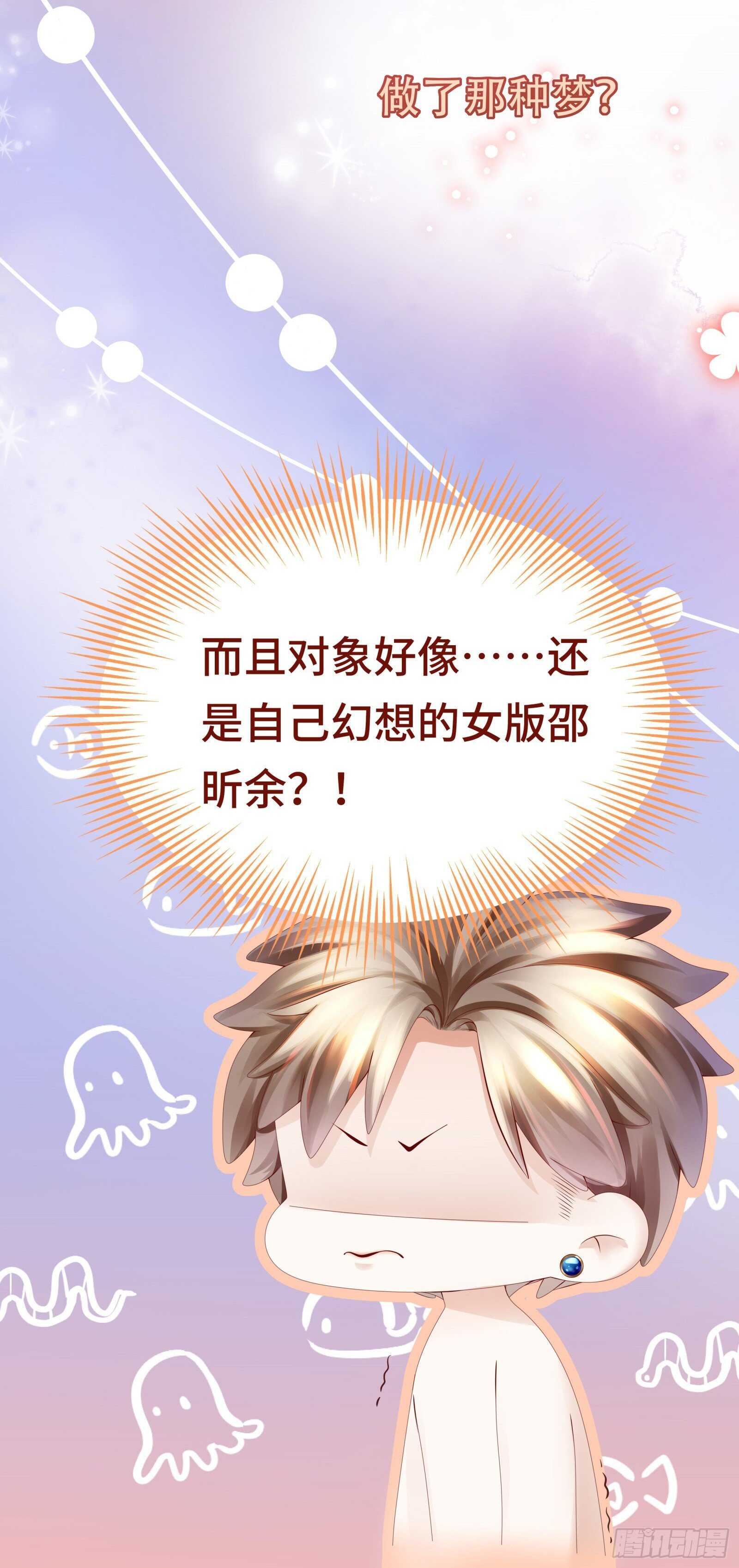腰酸背痛很尴尬-第20话