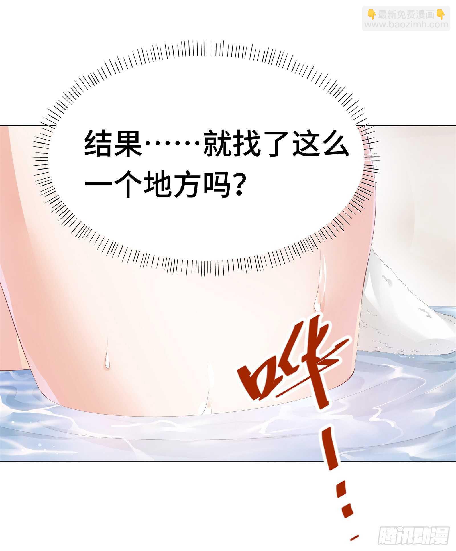 腰酸背痛很尴尬-第20话