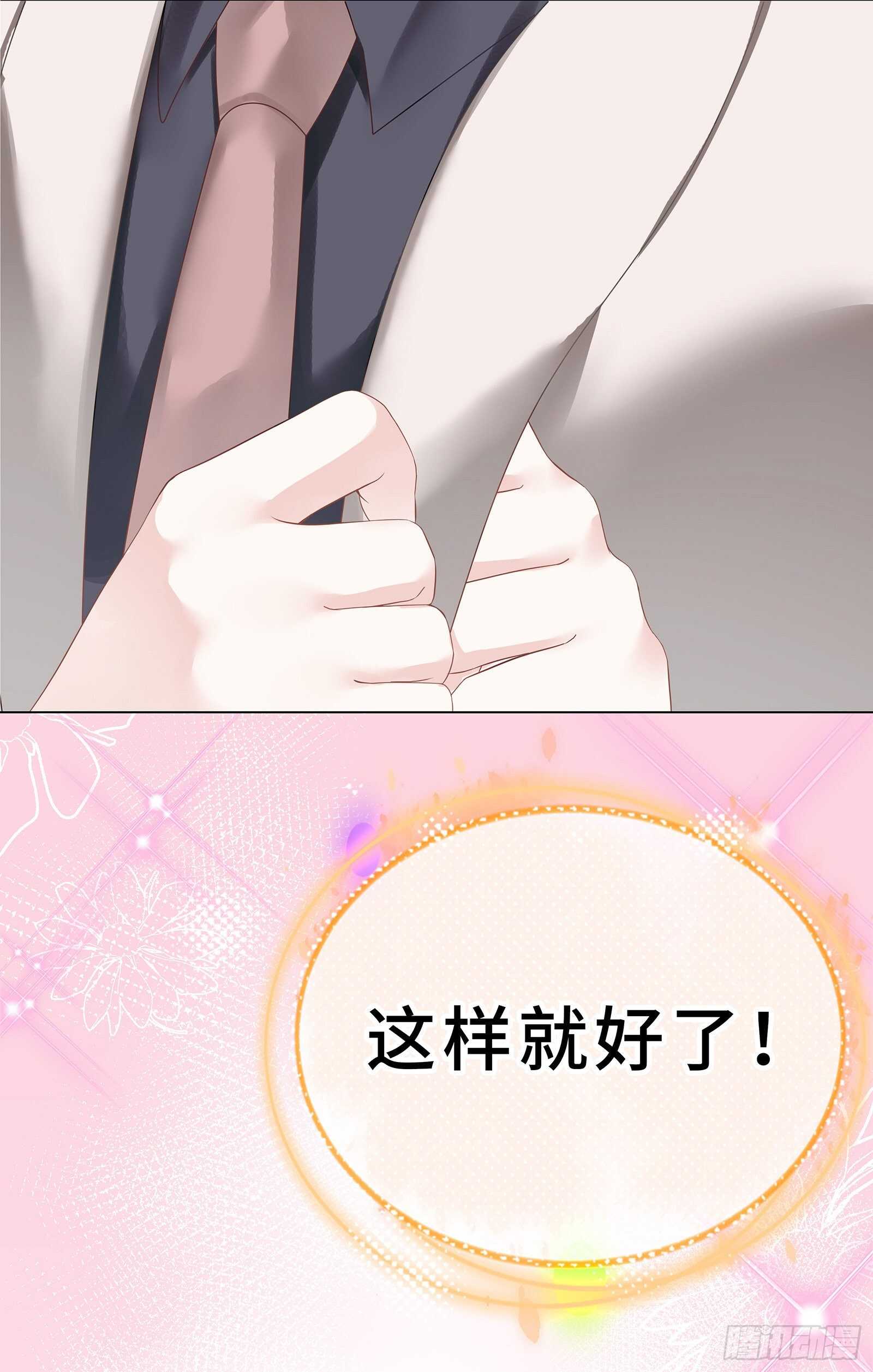 我的男主要变心？-第22话