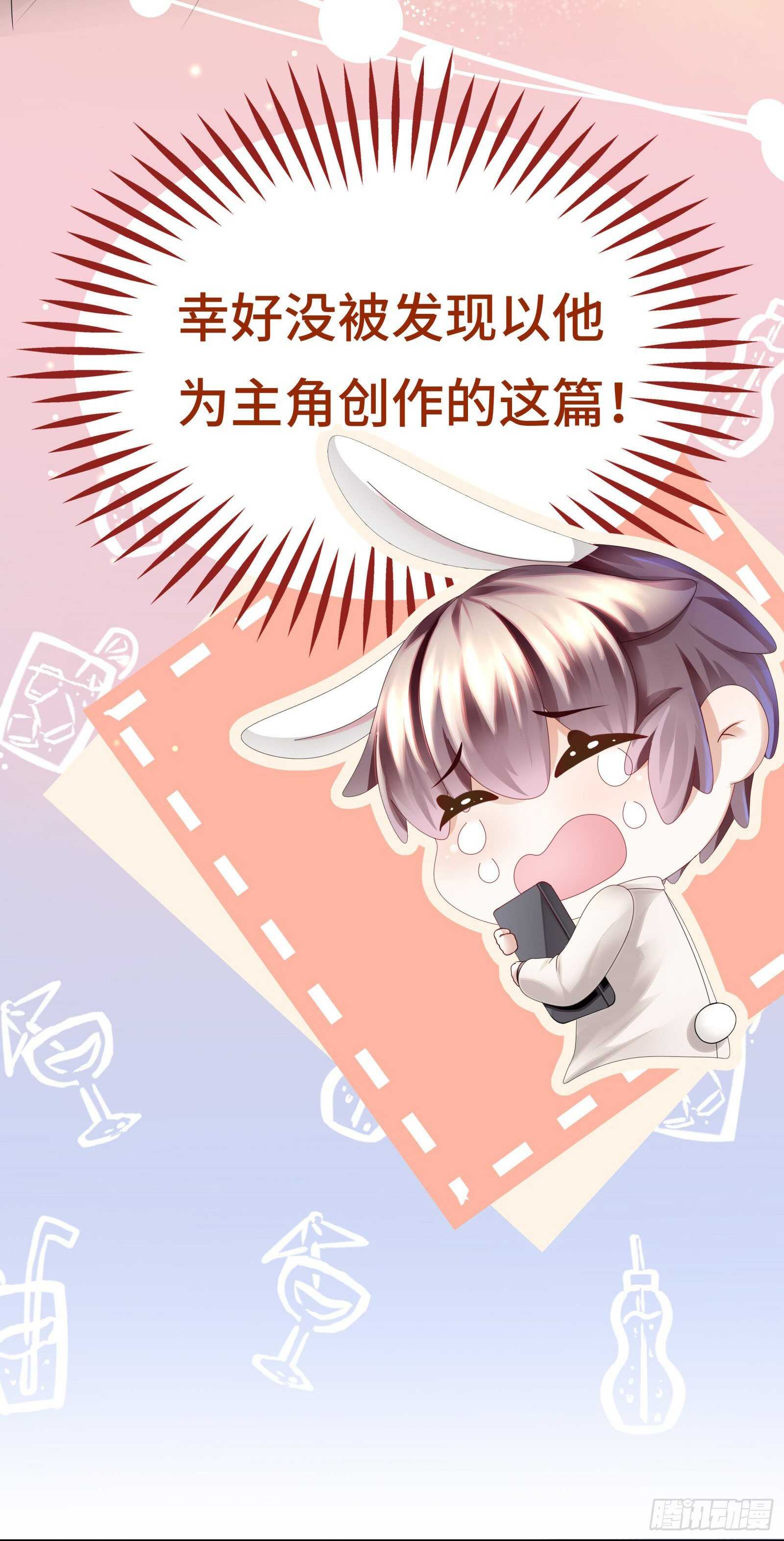 有些秘密不该看-第24话