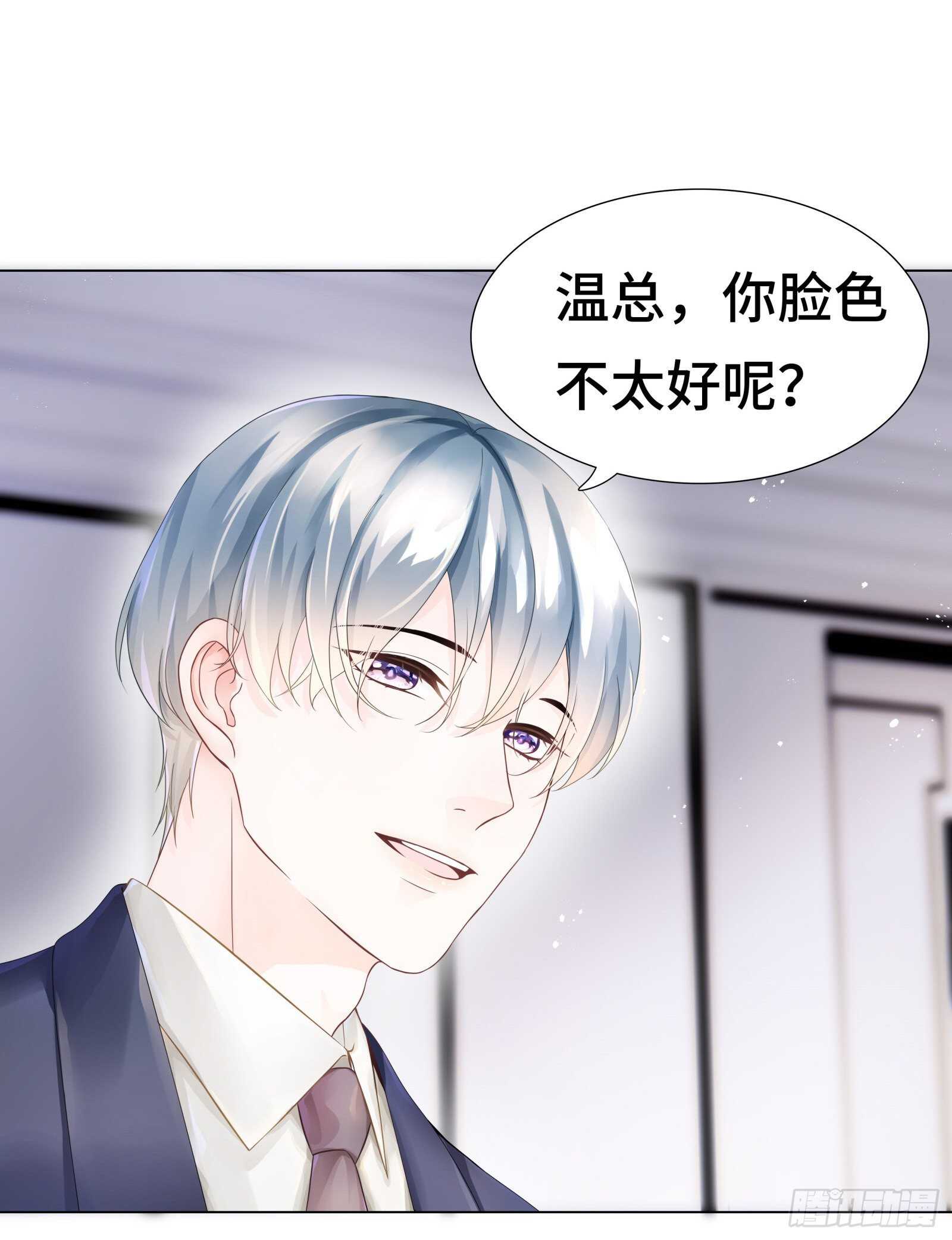 有些秘密不该看-第24话