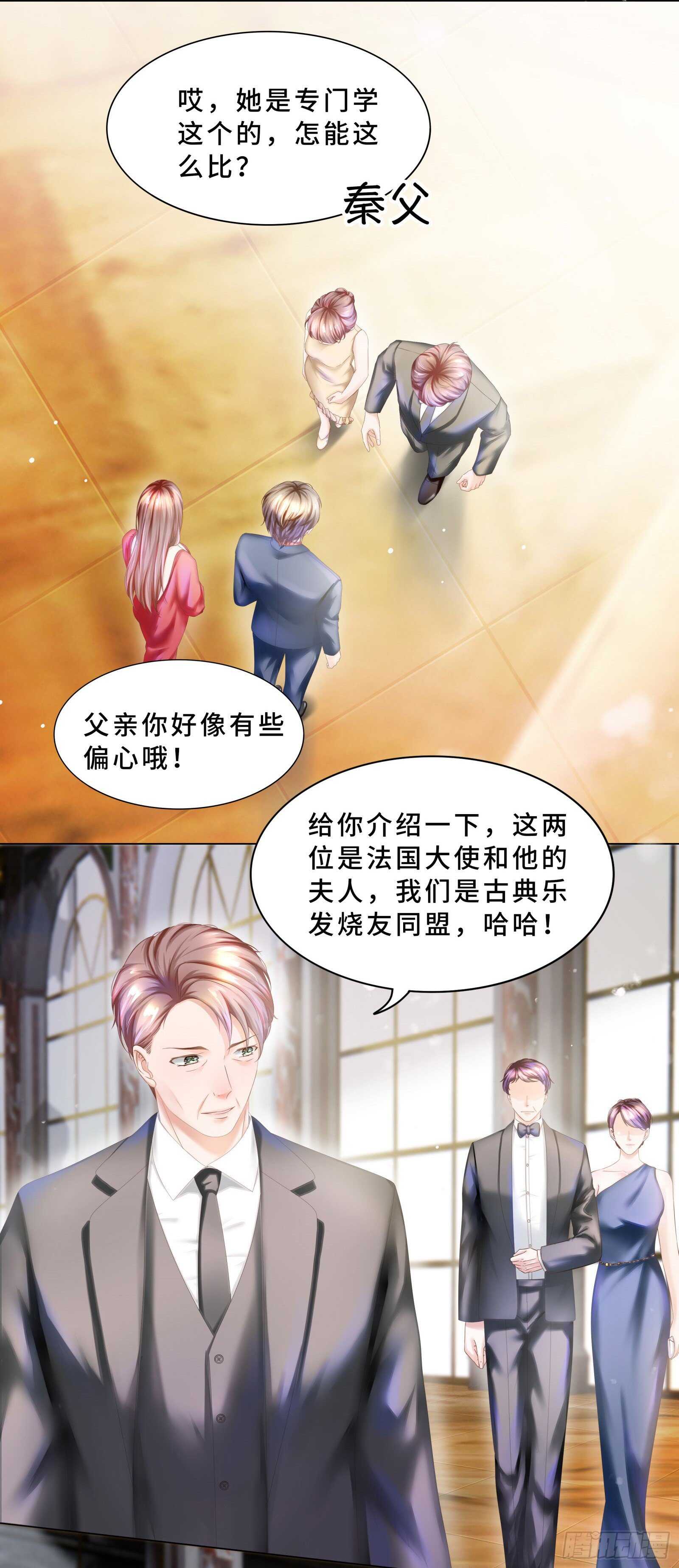 你俩未免太亲密-第26话