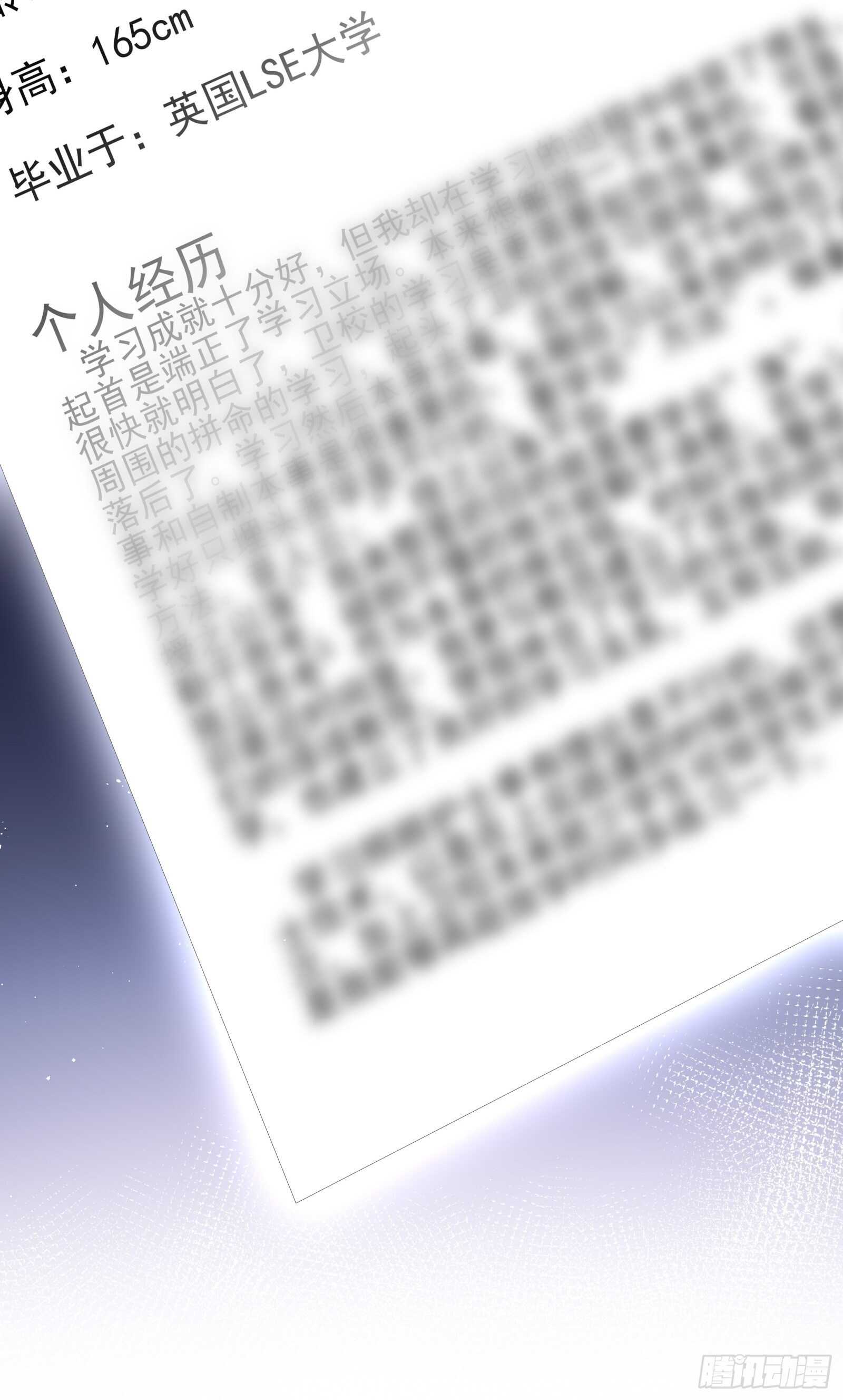 这样安慰太心动-第30话