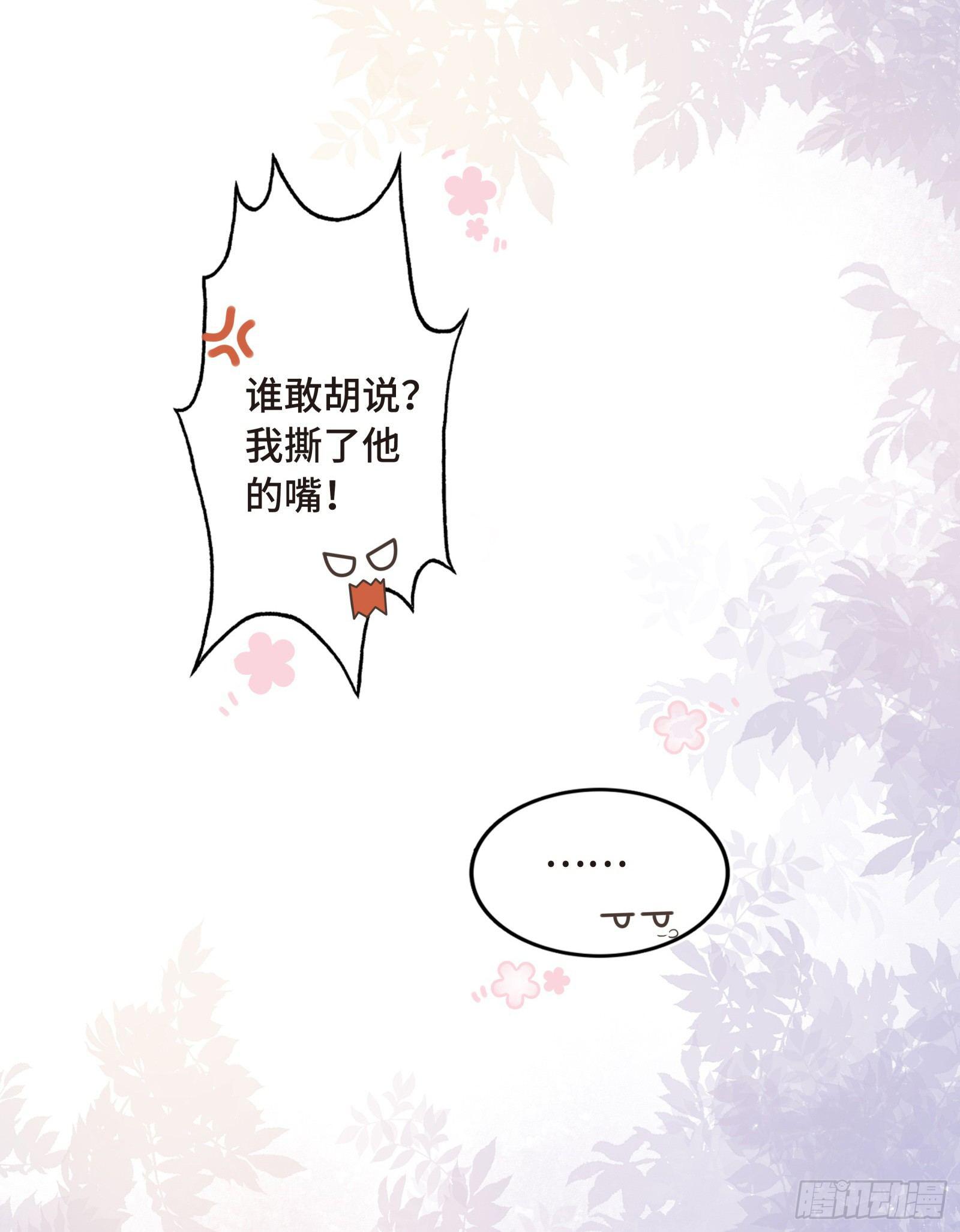 听闻你缺新助理-第4话