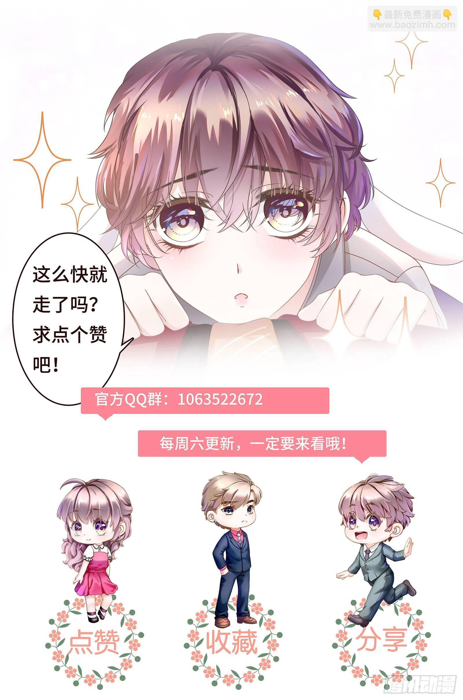 听闻你缺新助理-第4话