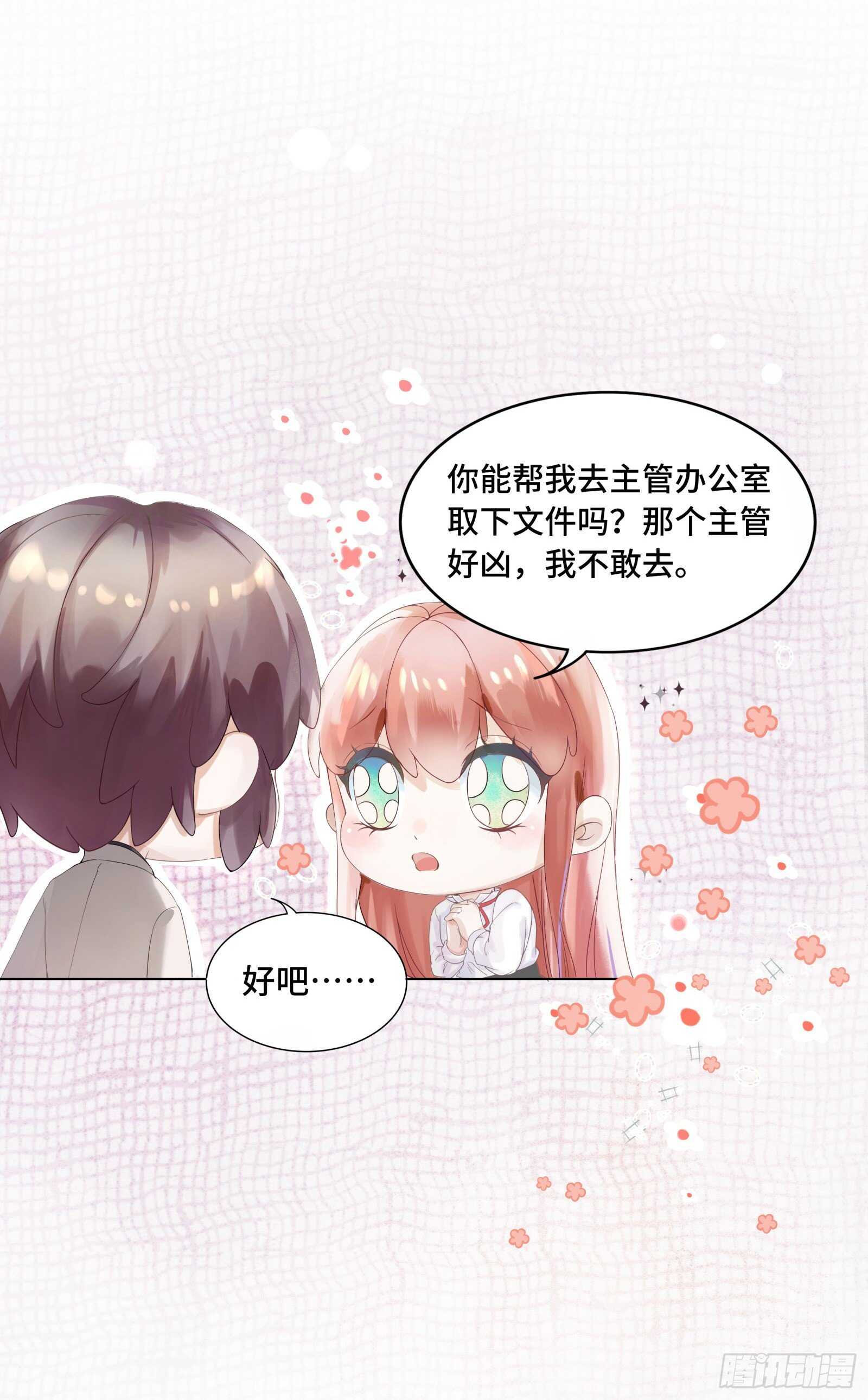 不舒服就要做全身检查-第36话