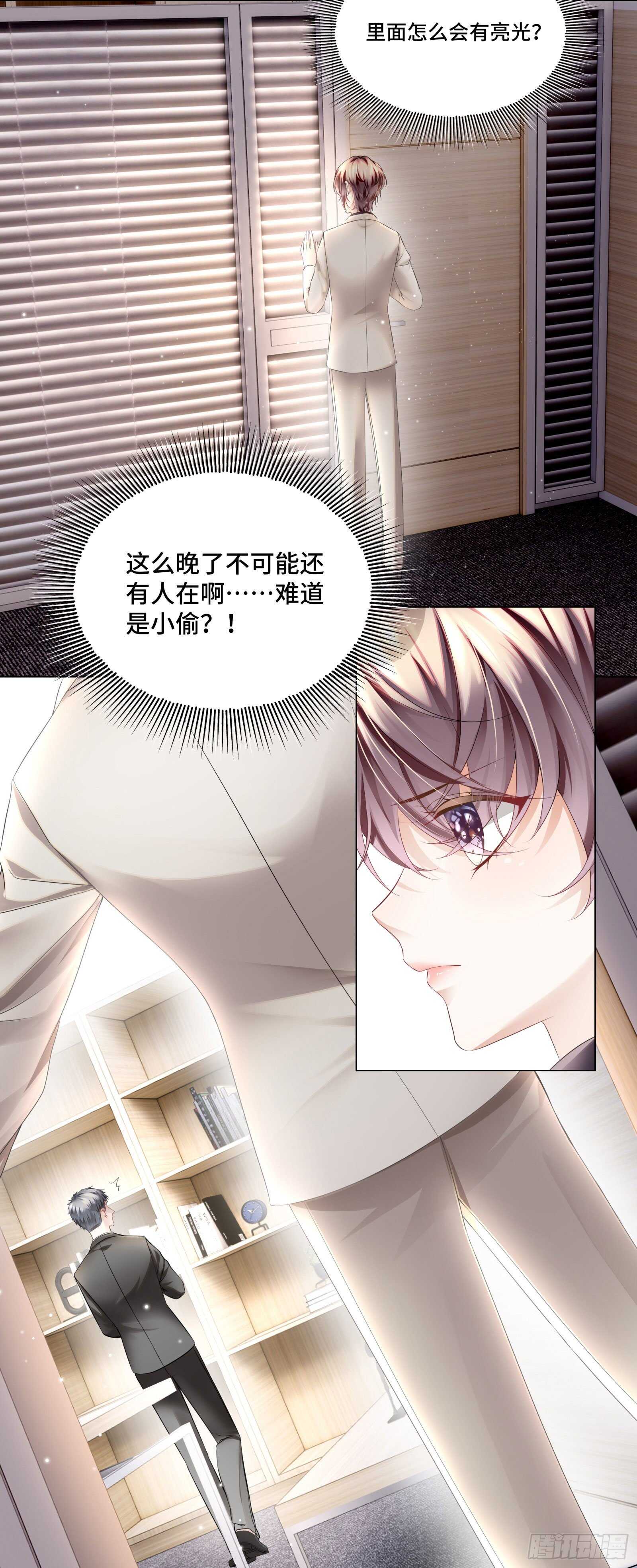 不舒服就要做全身检查-第36话