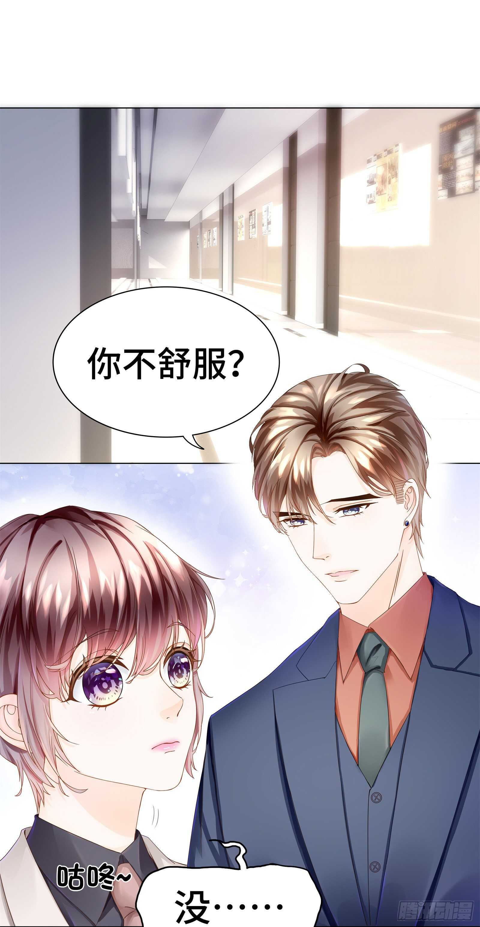 不舒服就要做全身检查-第36话
