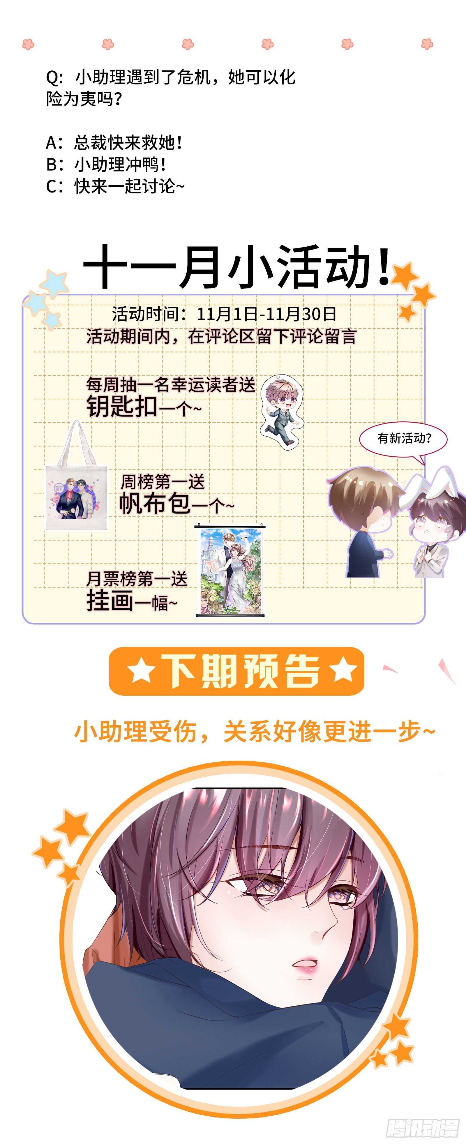不舒服就要做全身检查-第36话
