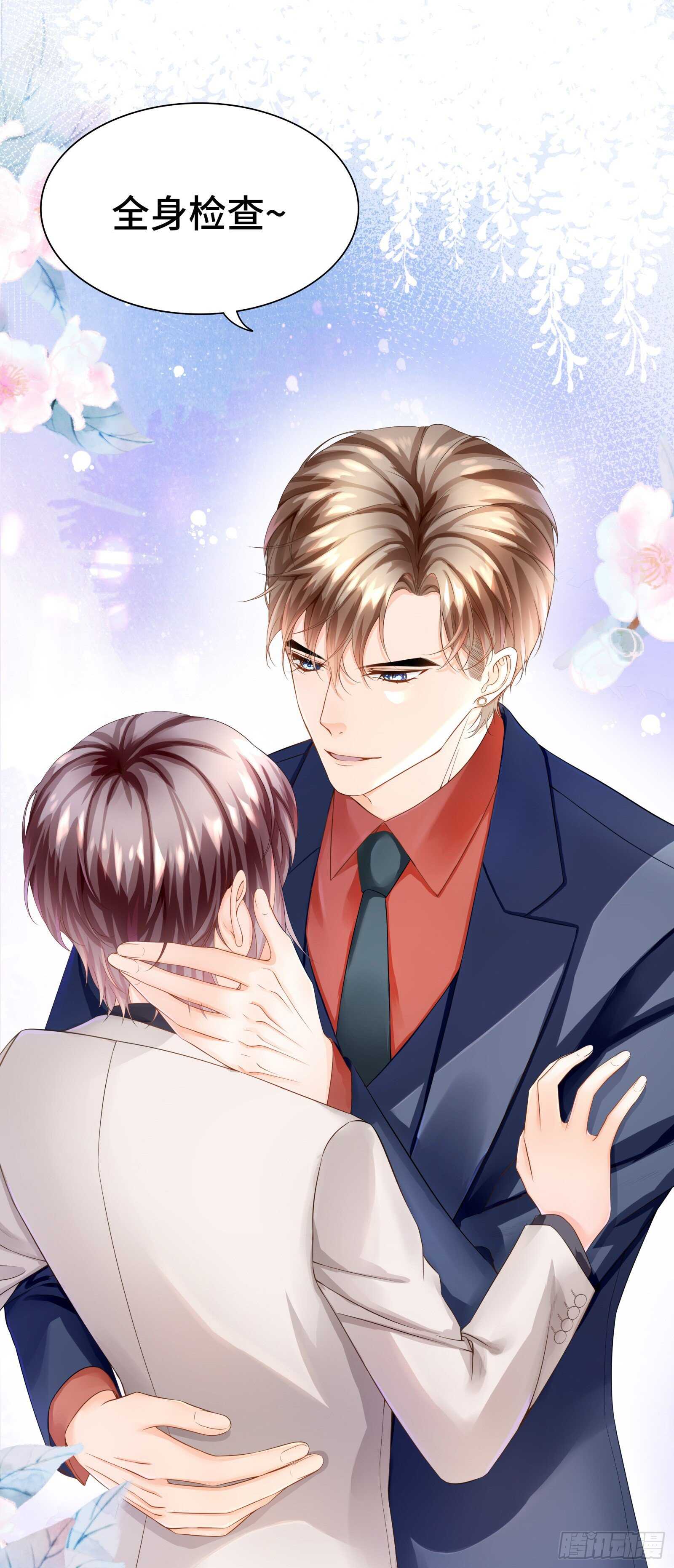 不舒服就要做全身检查-第36话