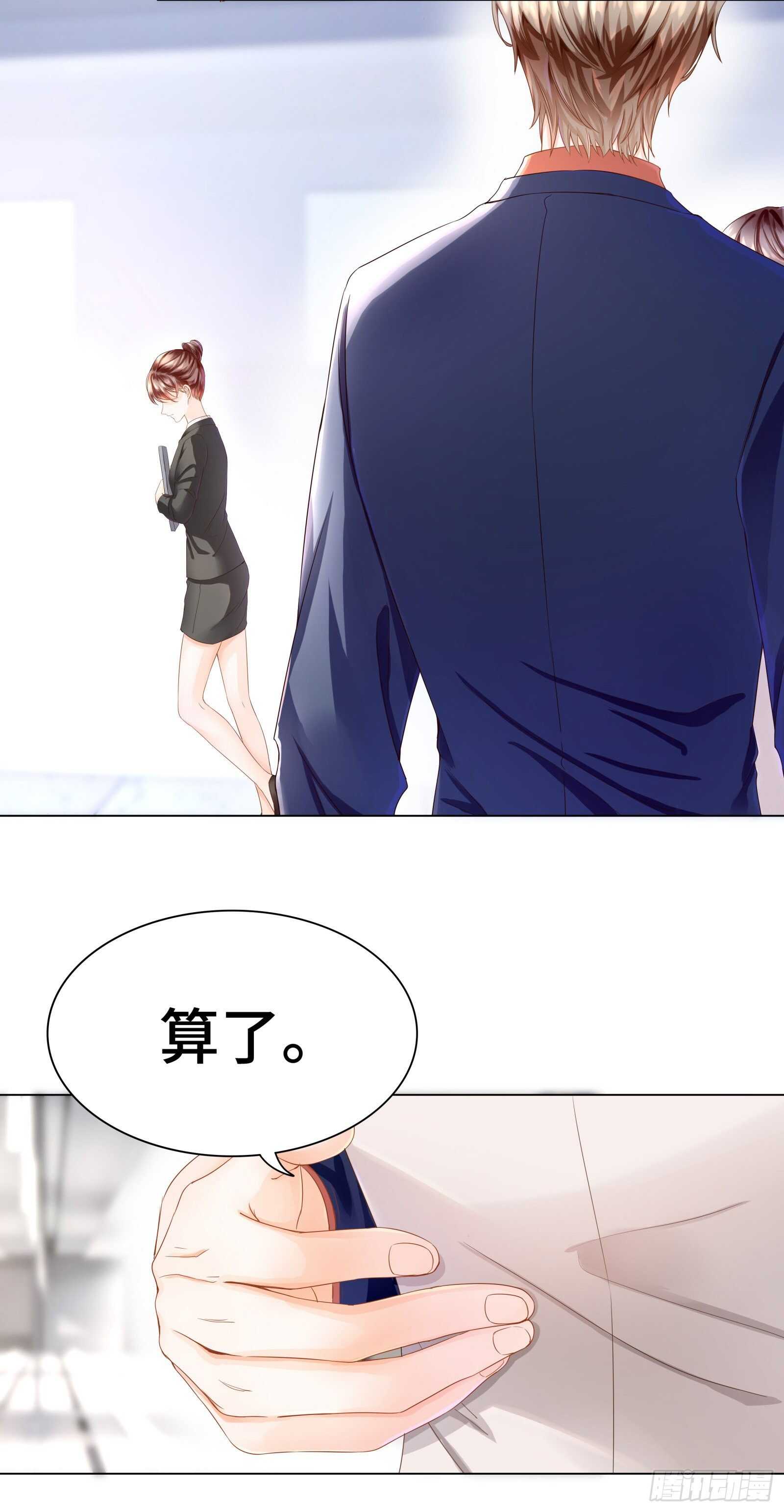 不舒服就要做全身检查-第36话