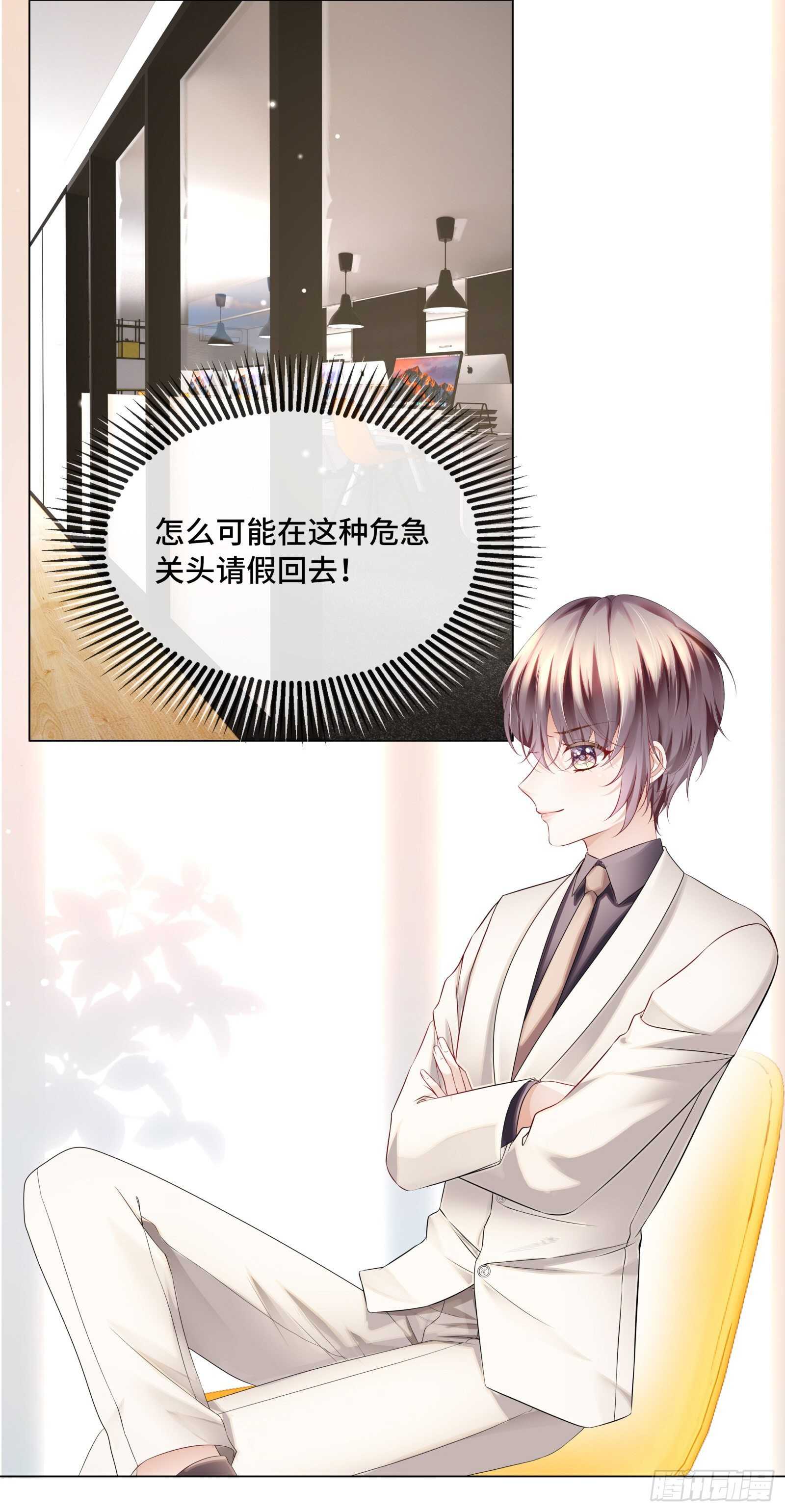 不舒服就要做全身检查-第36话