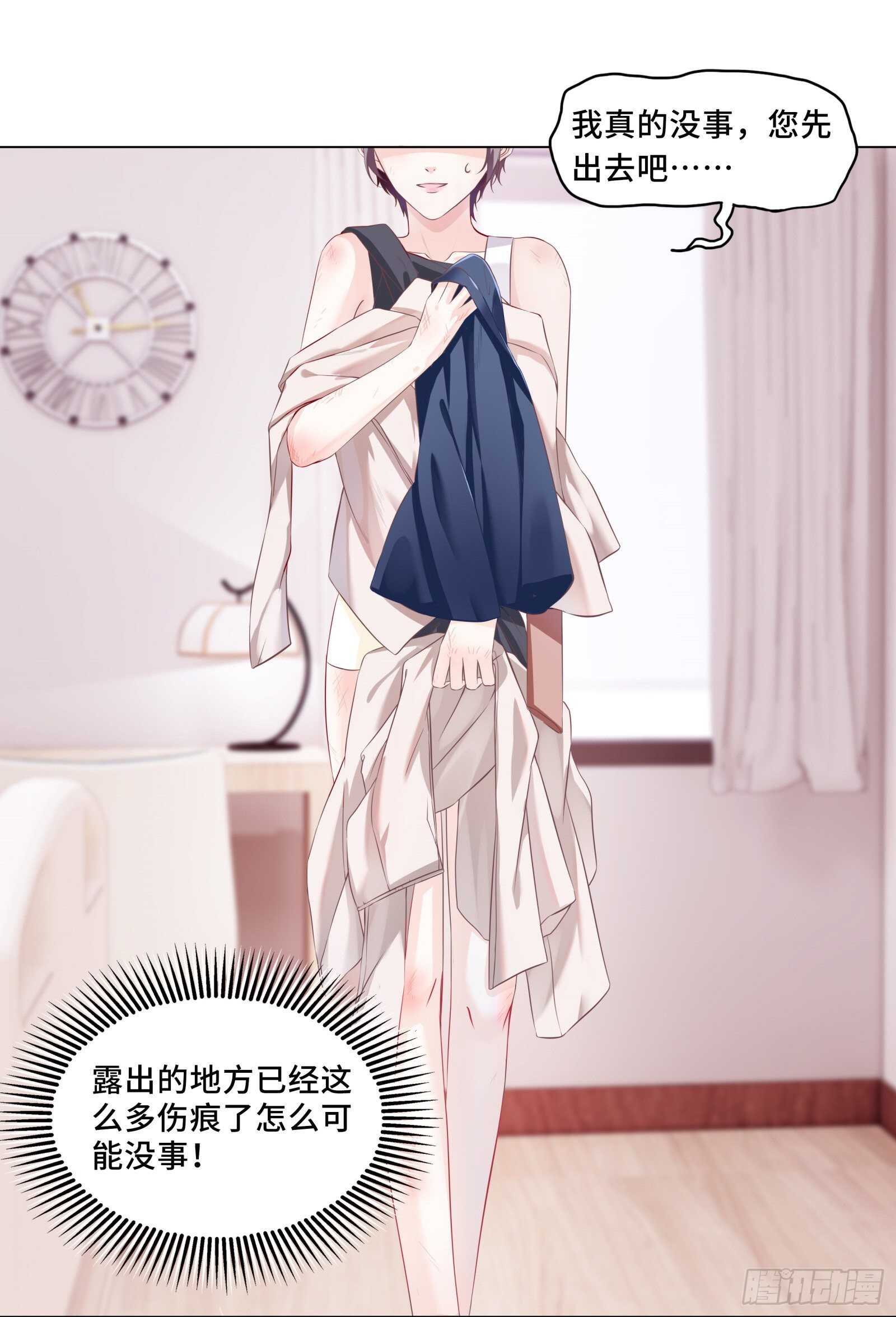 唯有我能抱着你-第38话