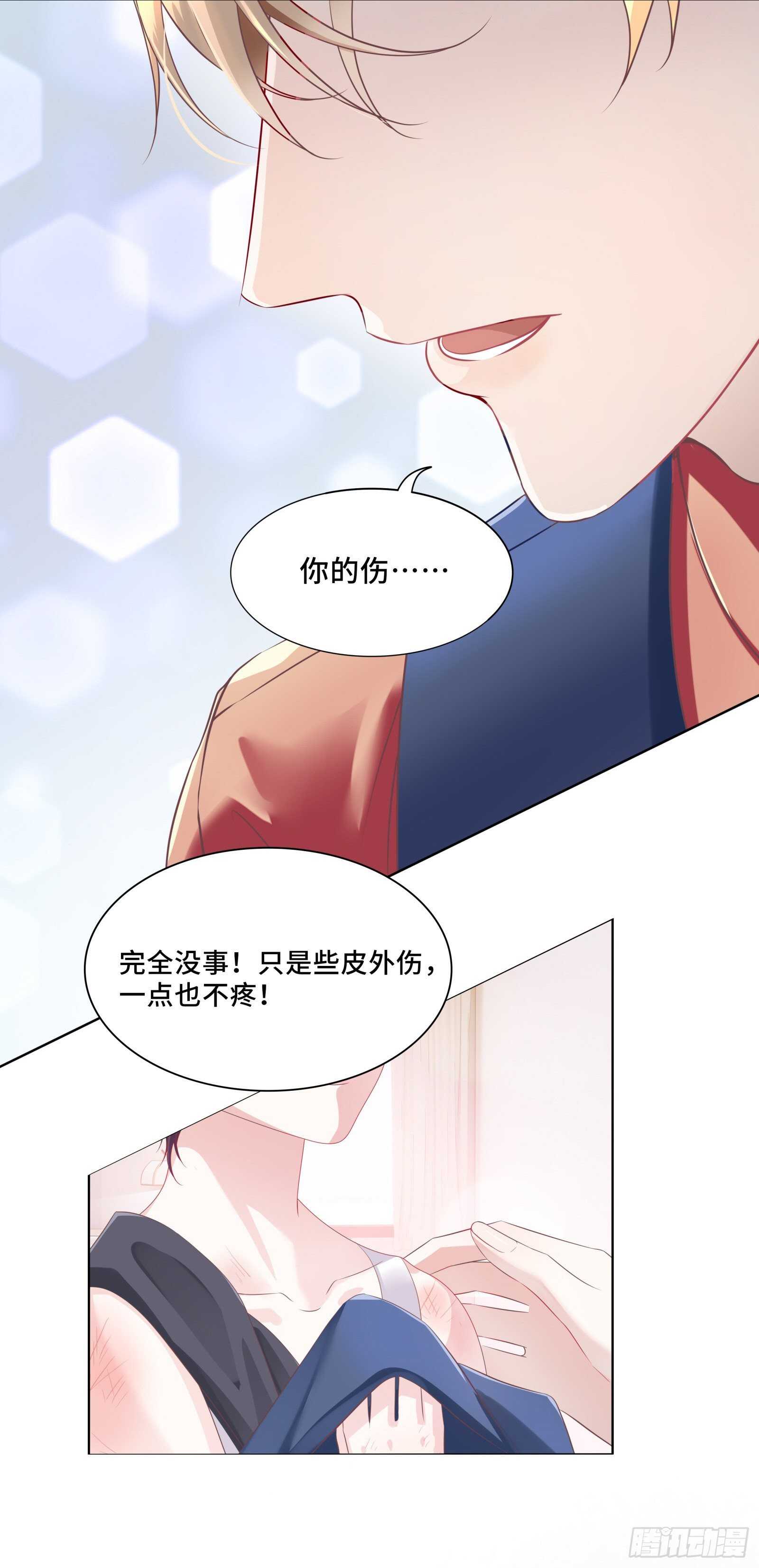 唯有我能抱着你-第38话