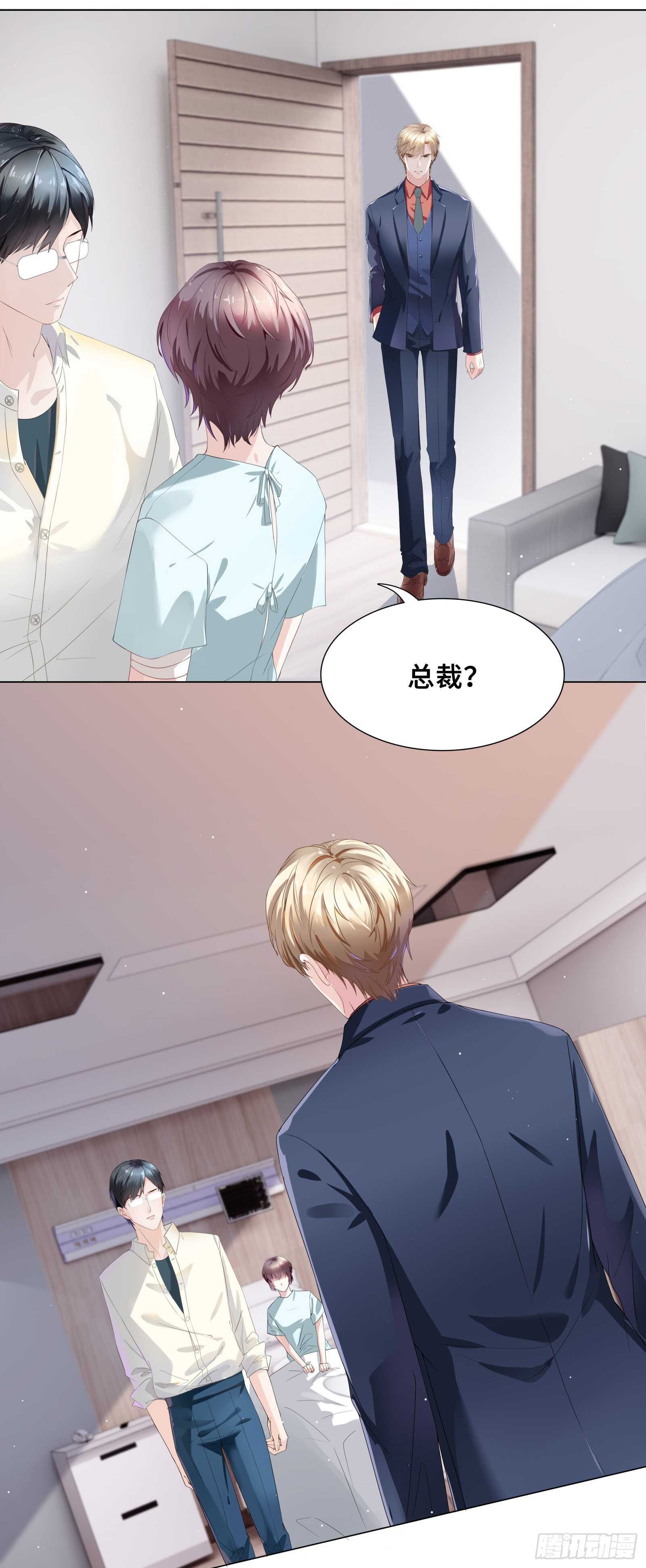 怎么有其他男人-第40话