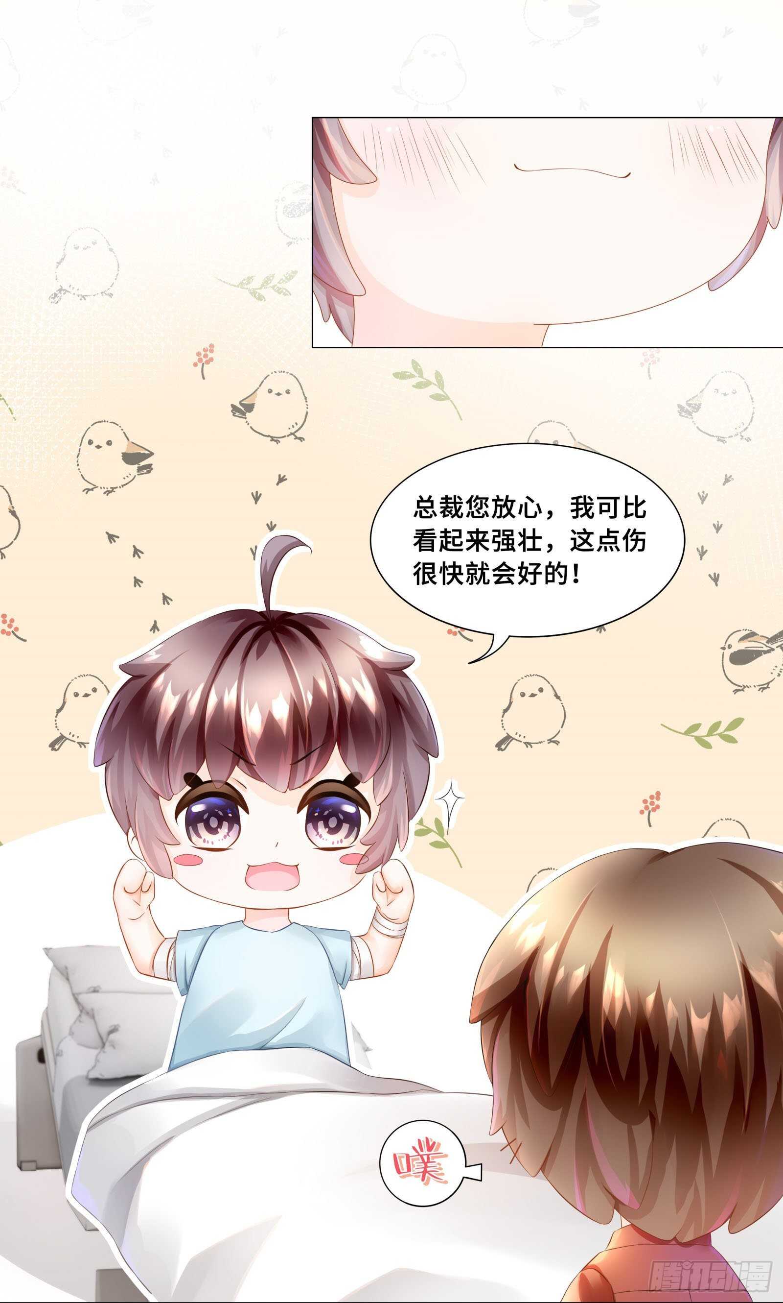 怎么有其他男人-第40话