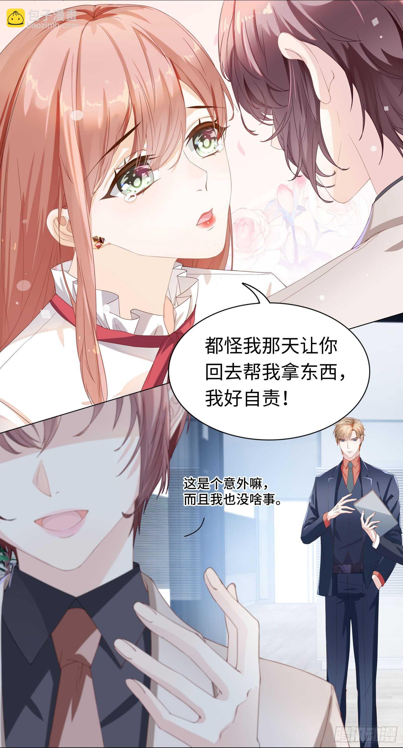 我来当你的灵感-第42话