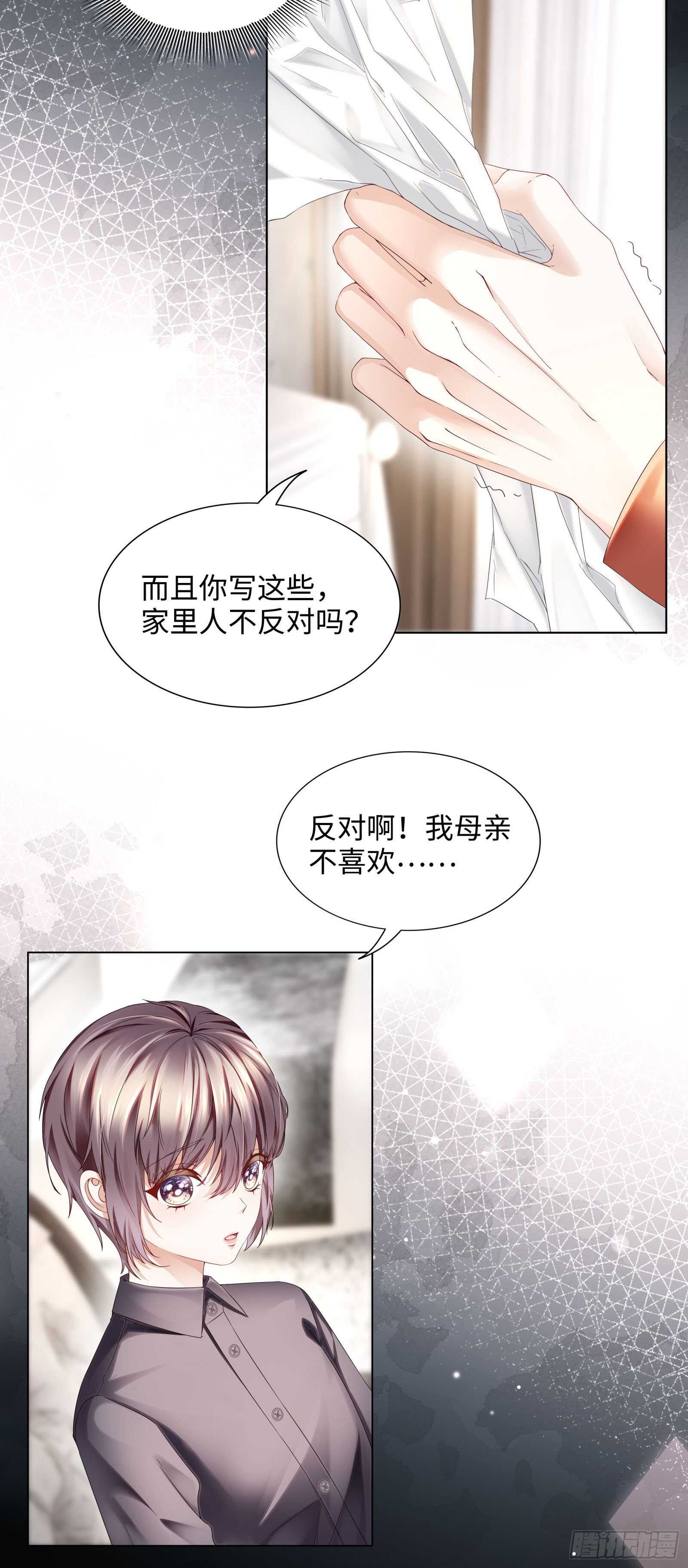 我来当你的灵感-第42话