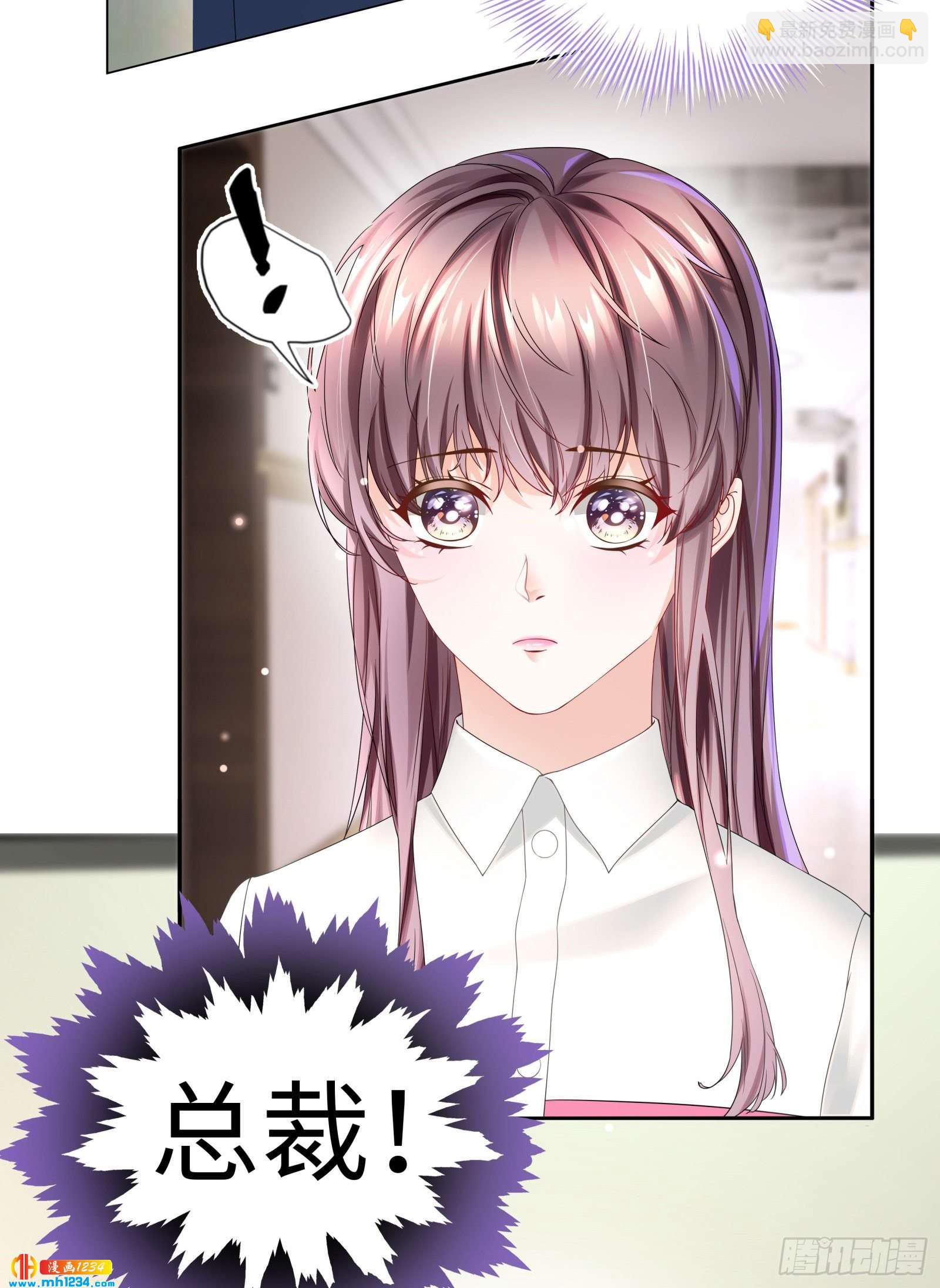 是我命犯总裁-第46话