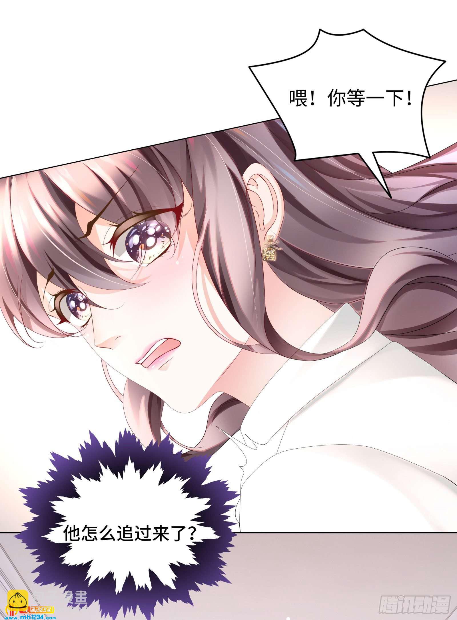 是我命犯总裁-第46话