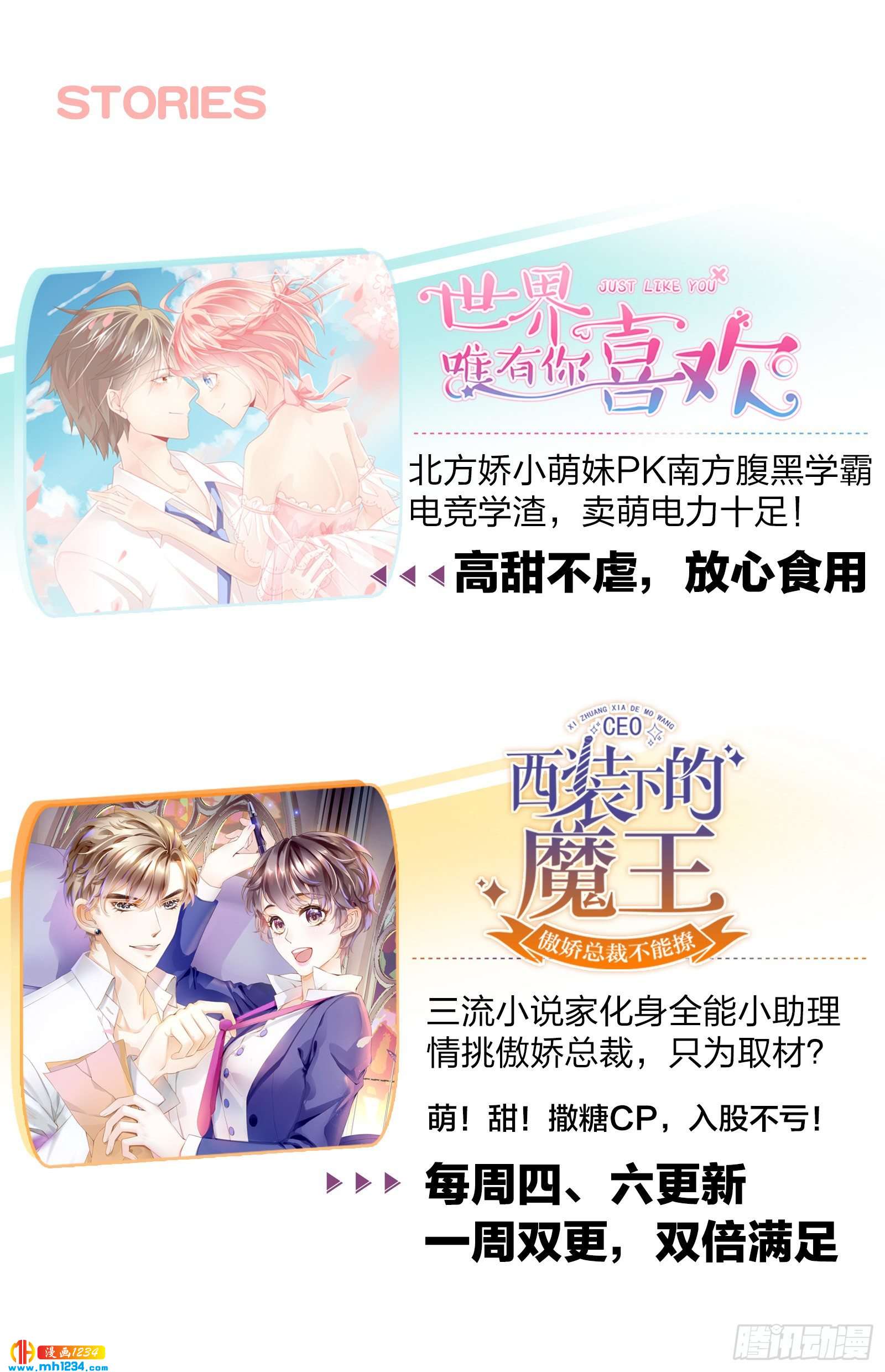是我命犯总裁-第46话