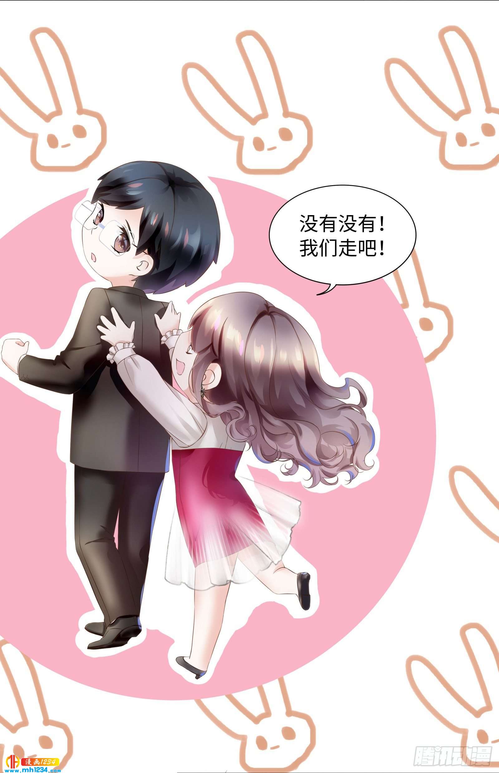是我命犯总裁-第46话