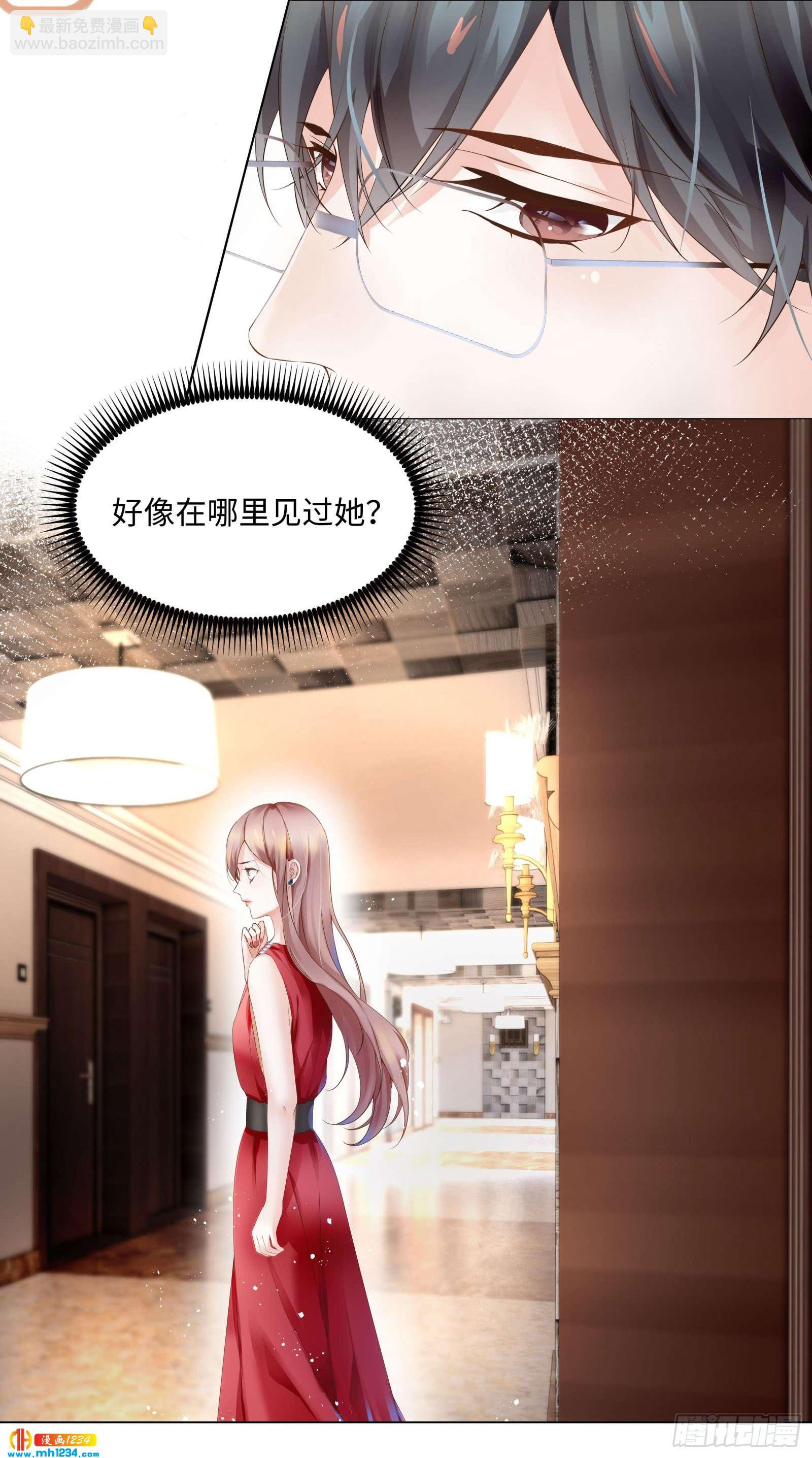 是我命犯总裁-第46话