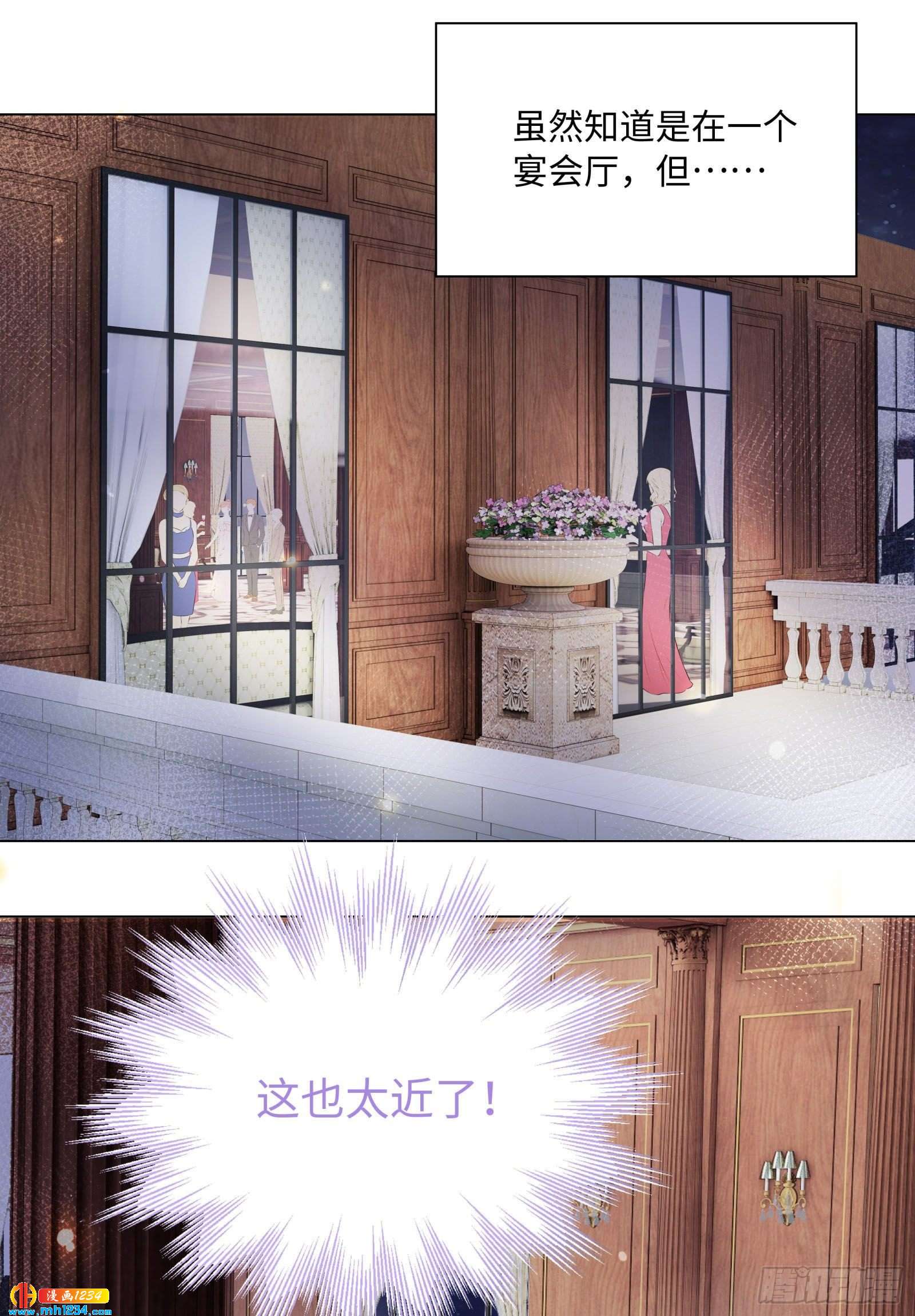 是我命犯总裁-第46话