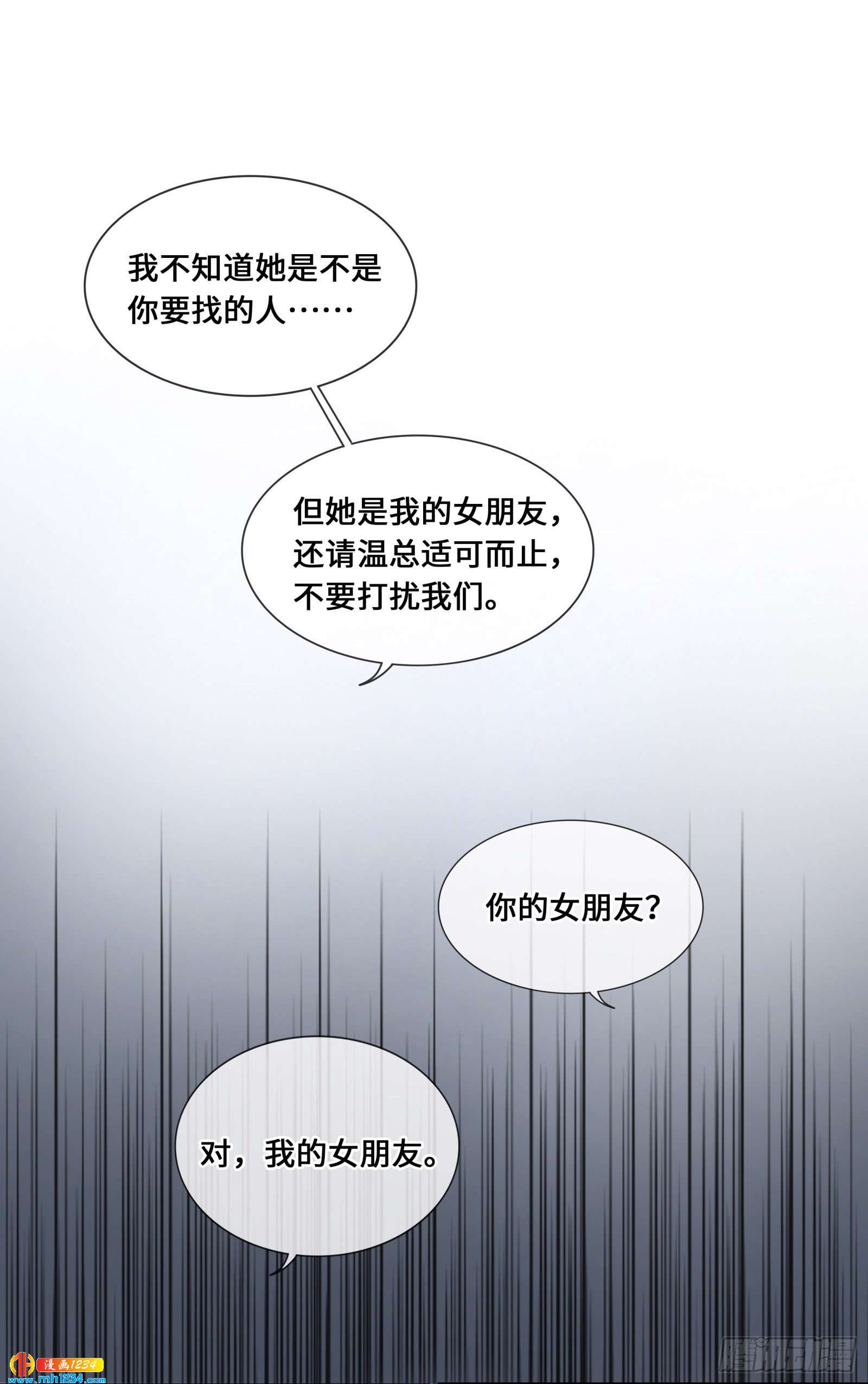 真面目近在咫尺！-第48话