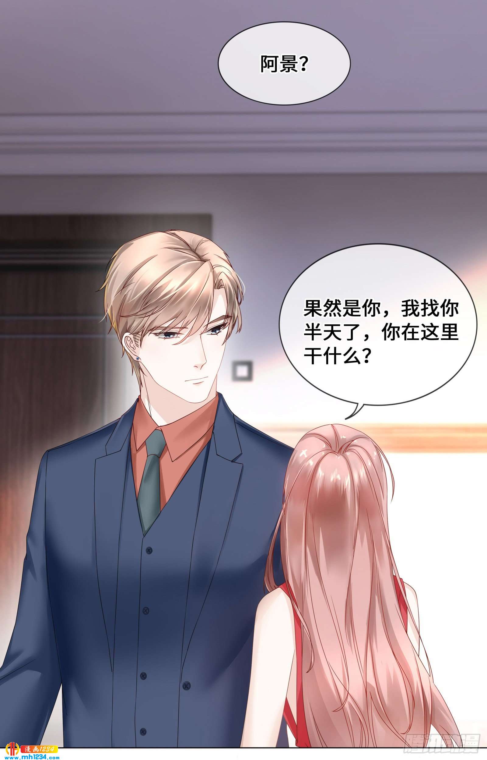 真面目近在咫尺！-第48话