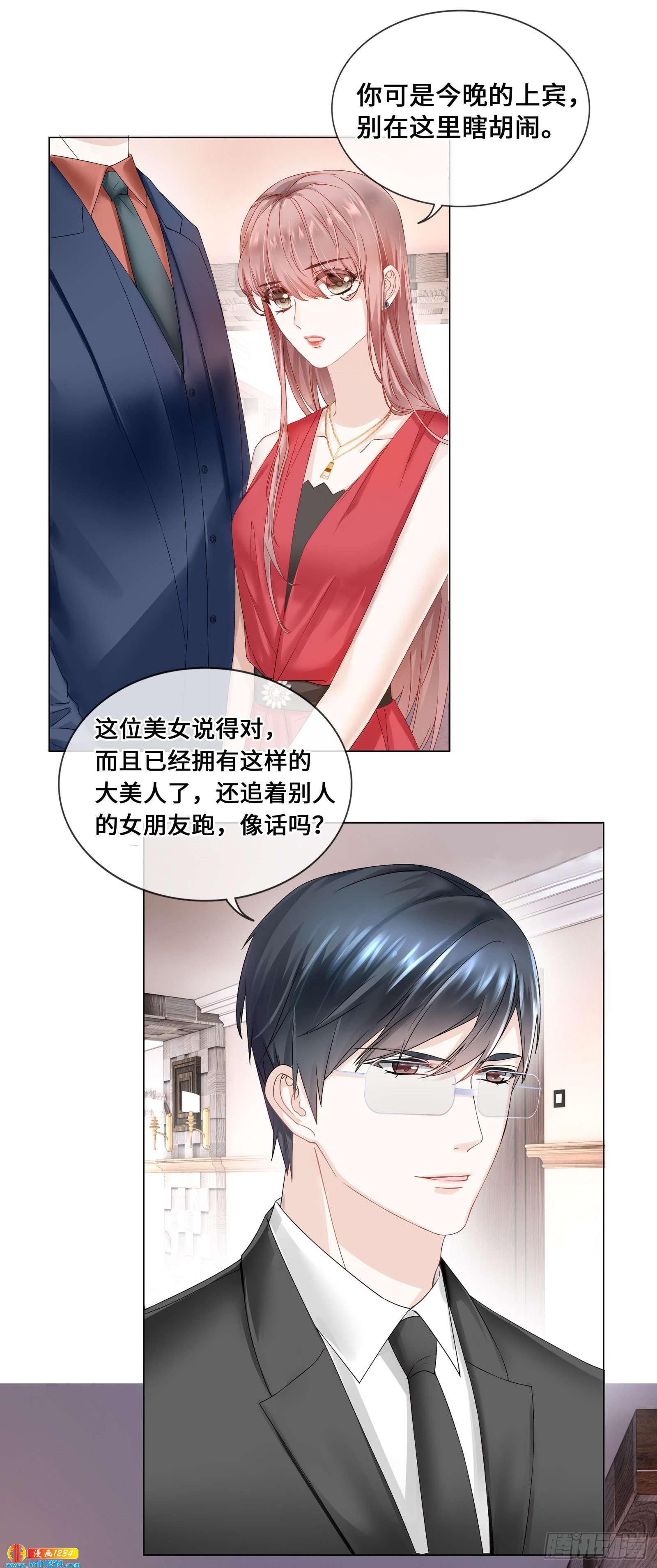 真面目近在咫尺！-第48话