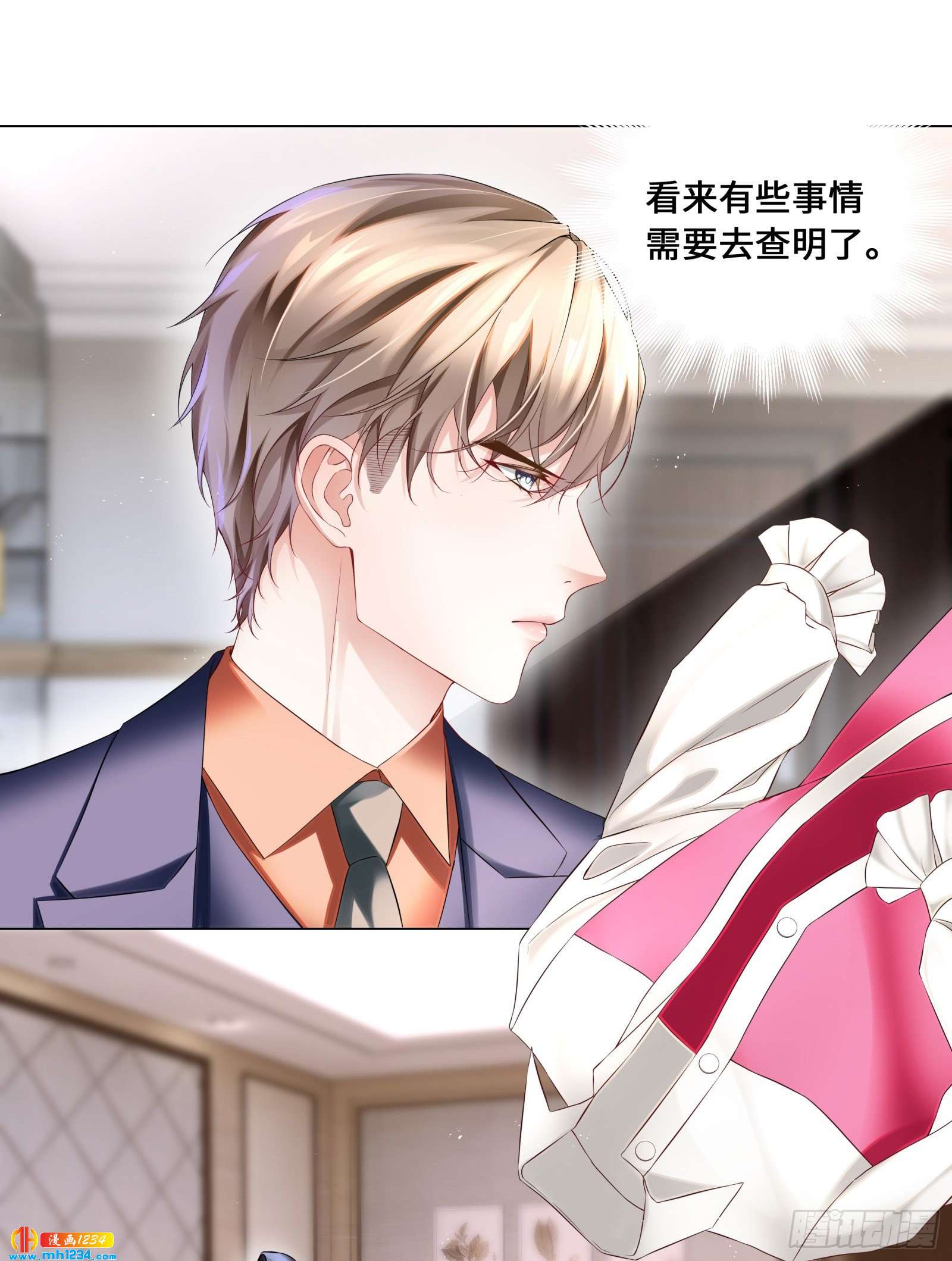 真面目近在咫尺！-第48话