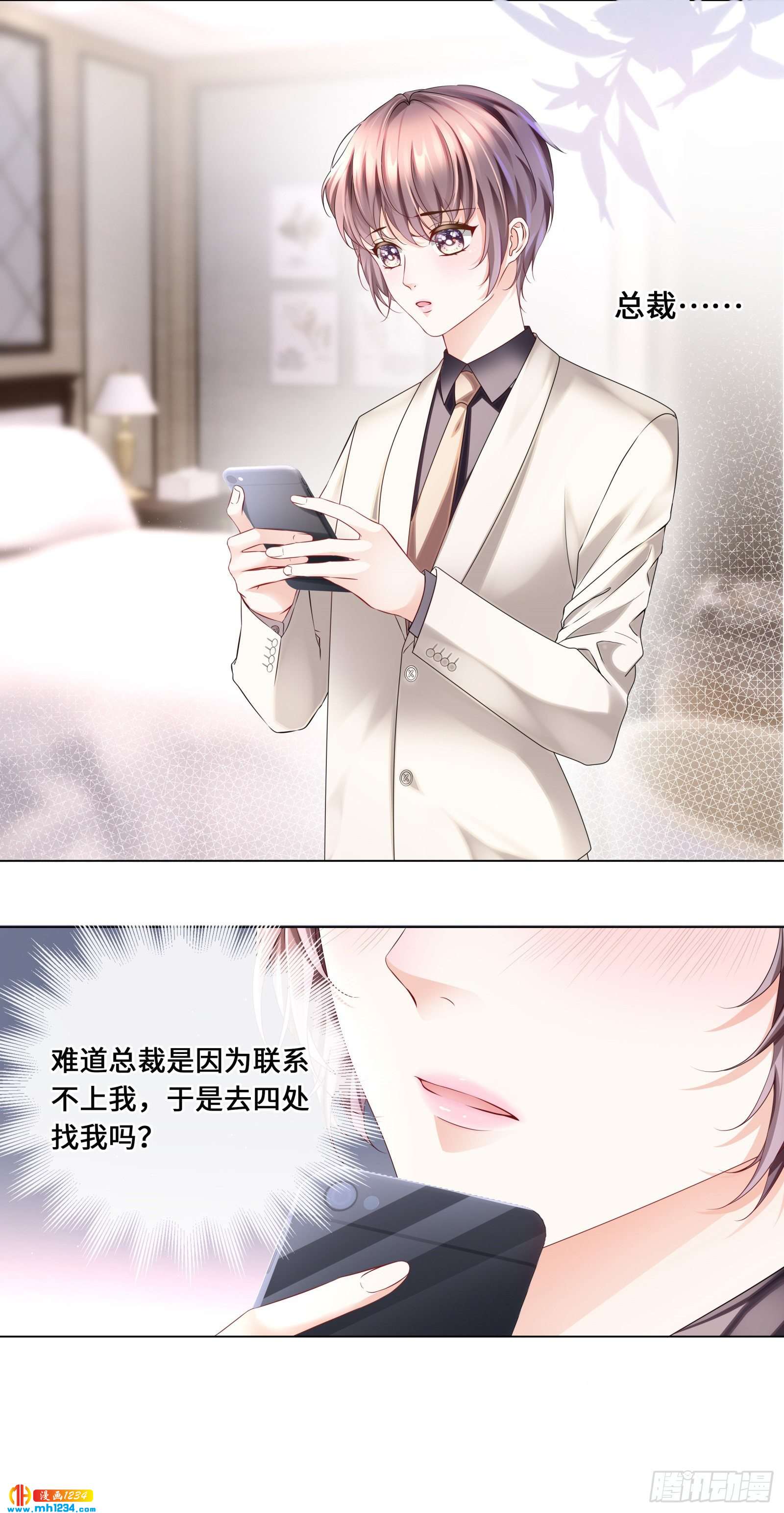 真面目近在咫尺！-第48话