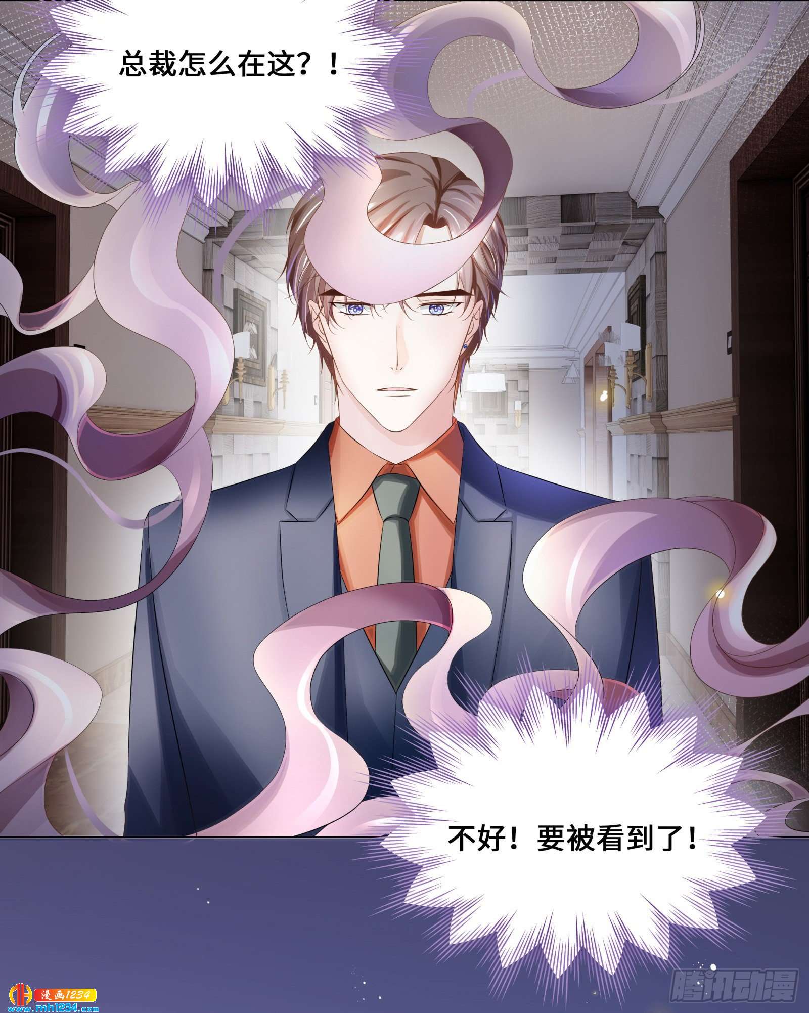 真面目近在咫尺！-第48话