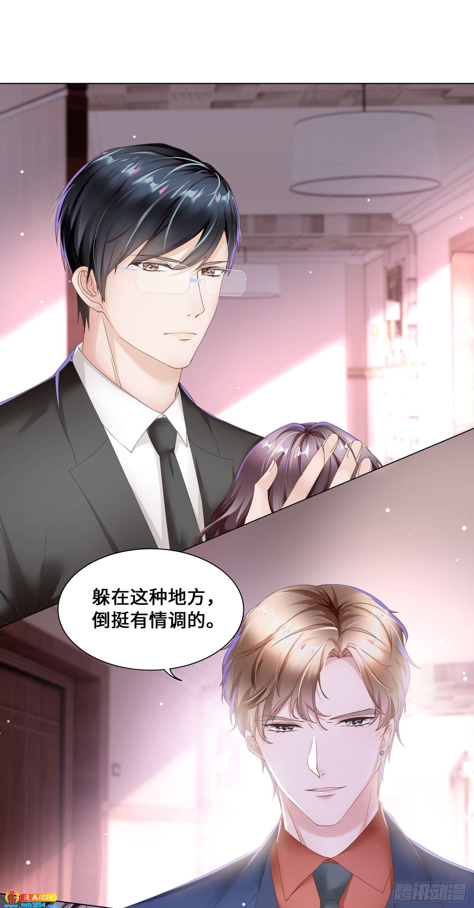 真面目近在咫尺！-第48话