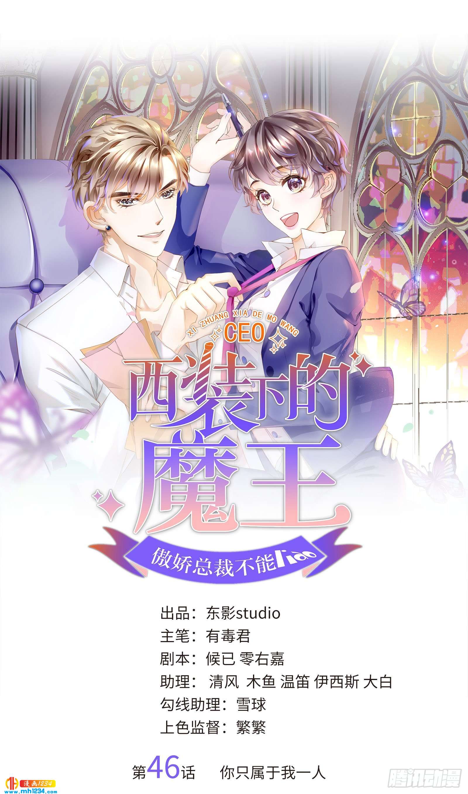 你只属于我一人-第50话