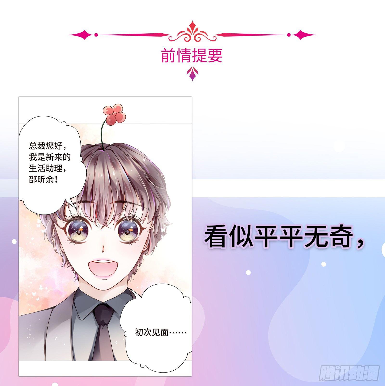 浴室门口有点滑-第6话