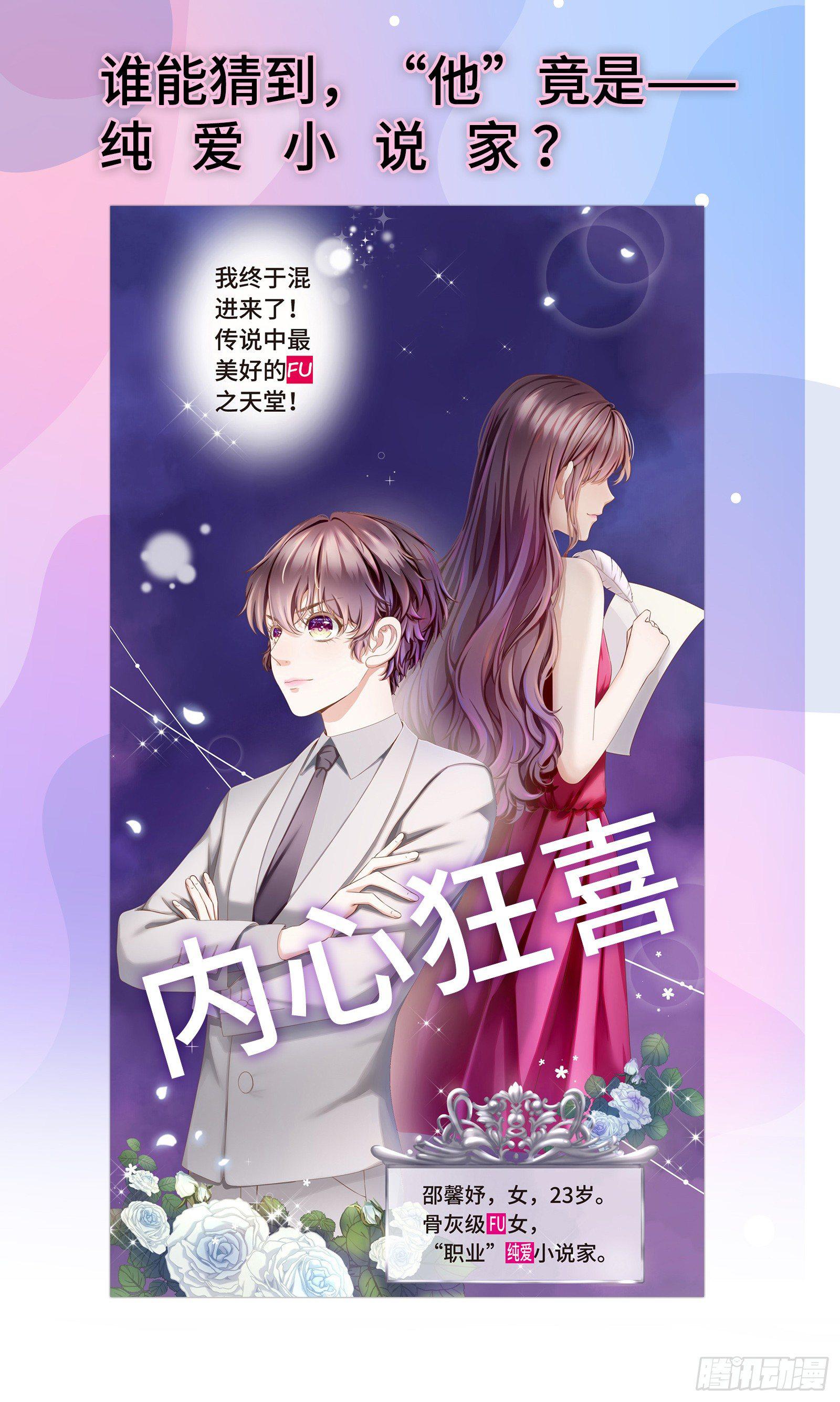 浴室门口有点滑-第6话