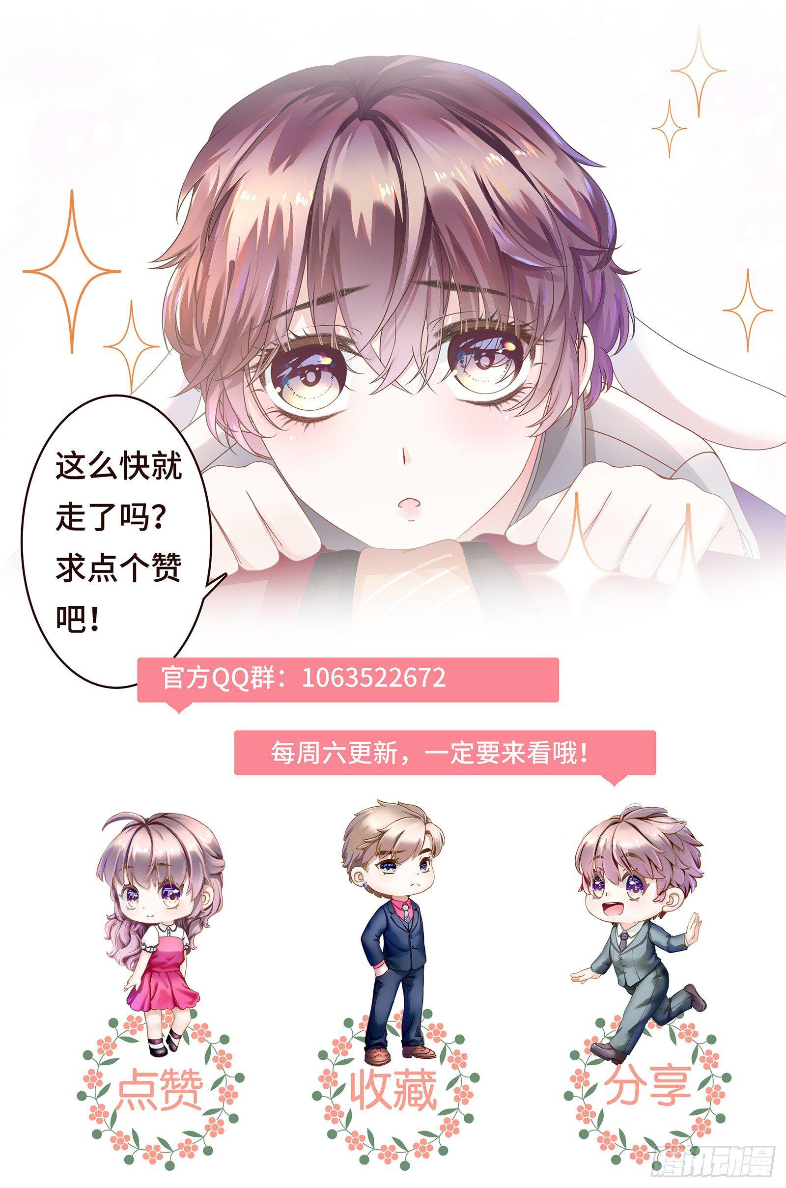 浴室门口有点滑-第6话