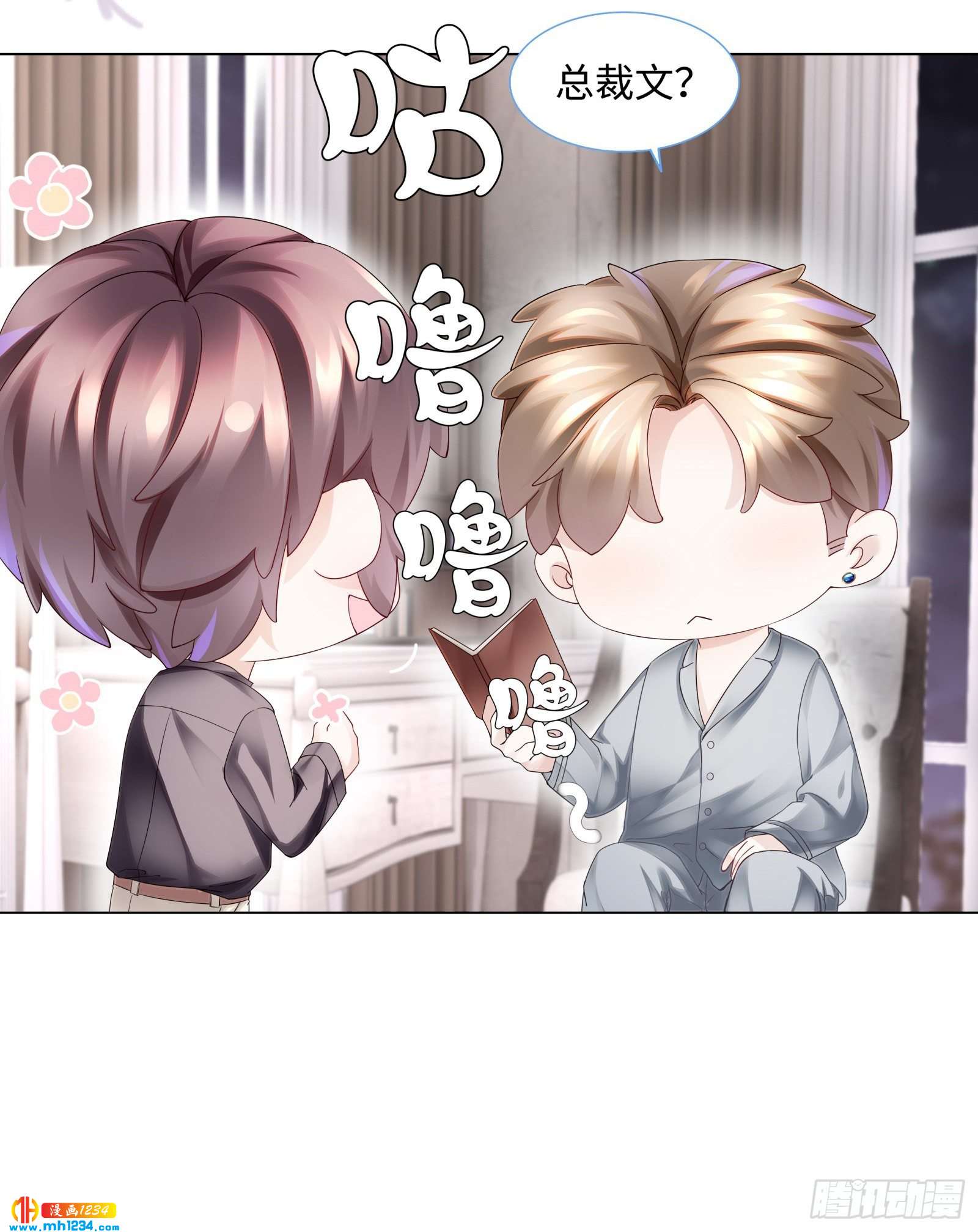 吃夜宵还是吃你-第52话