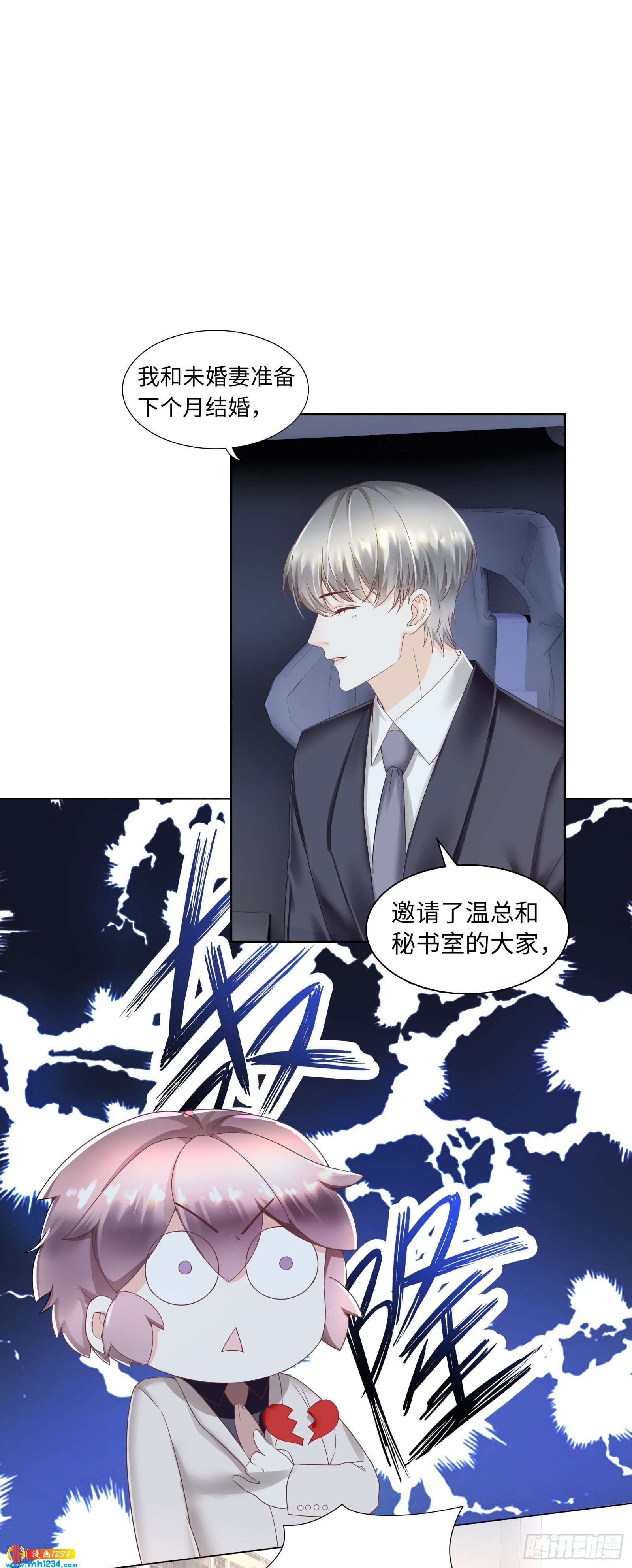 吃夜宵还是吃你-第52话