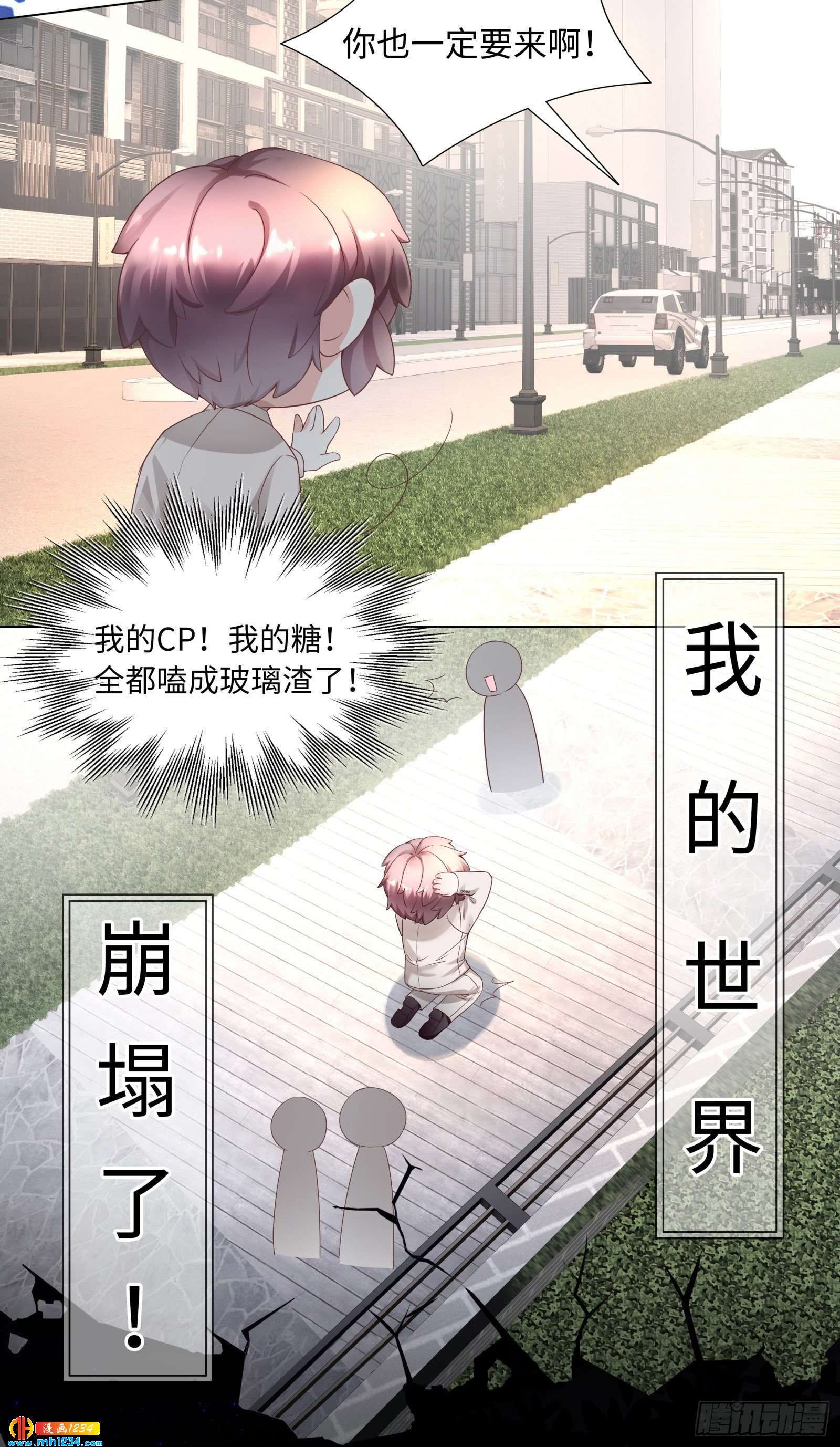 吃夜宵还是吃你-第52话