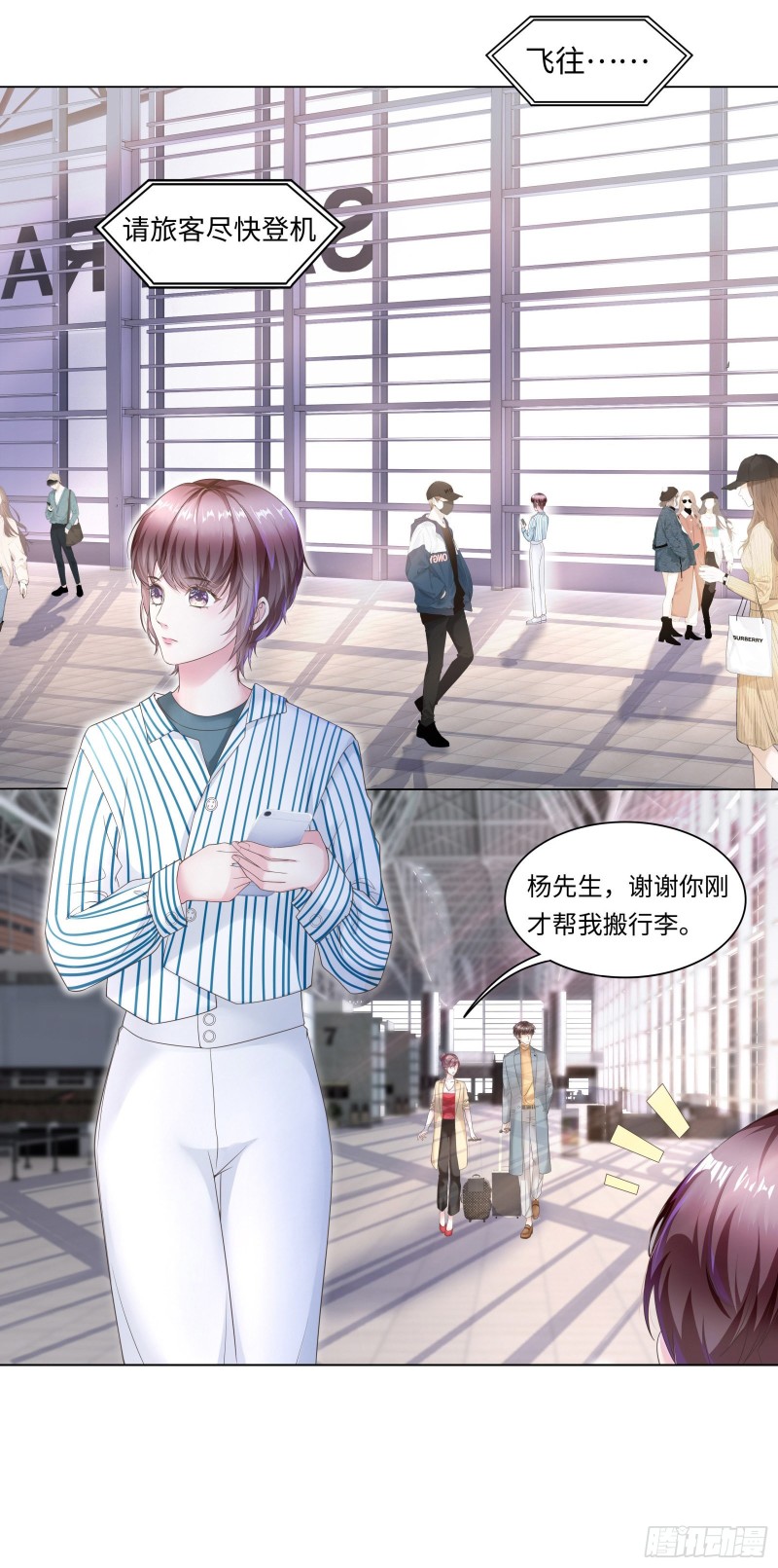 总裁越来越能撩-第54话
